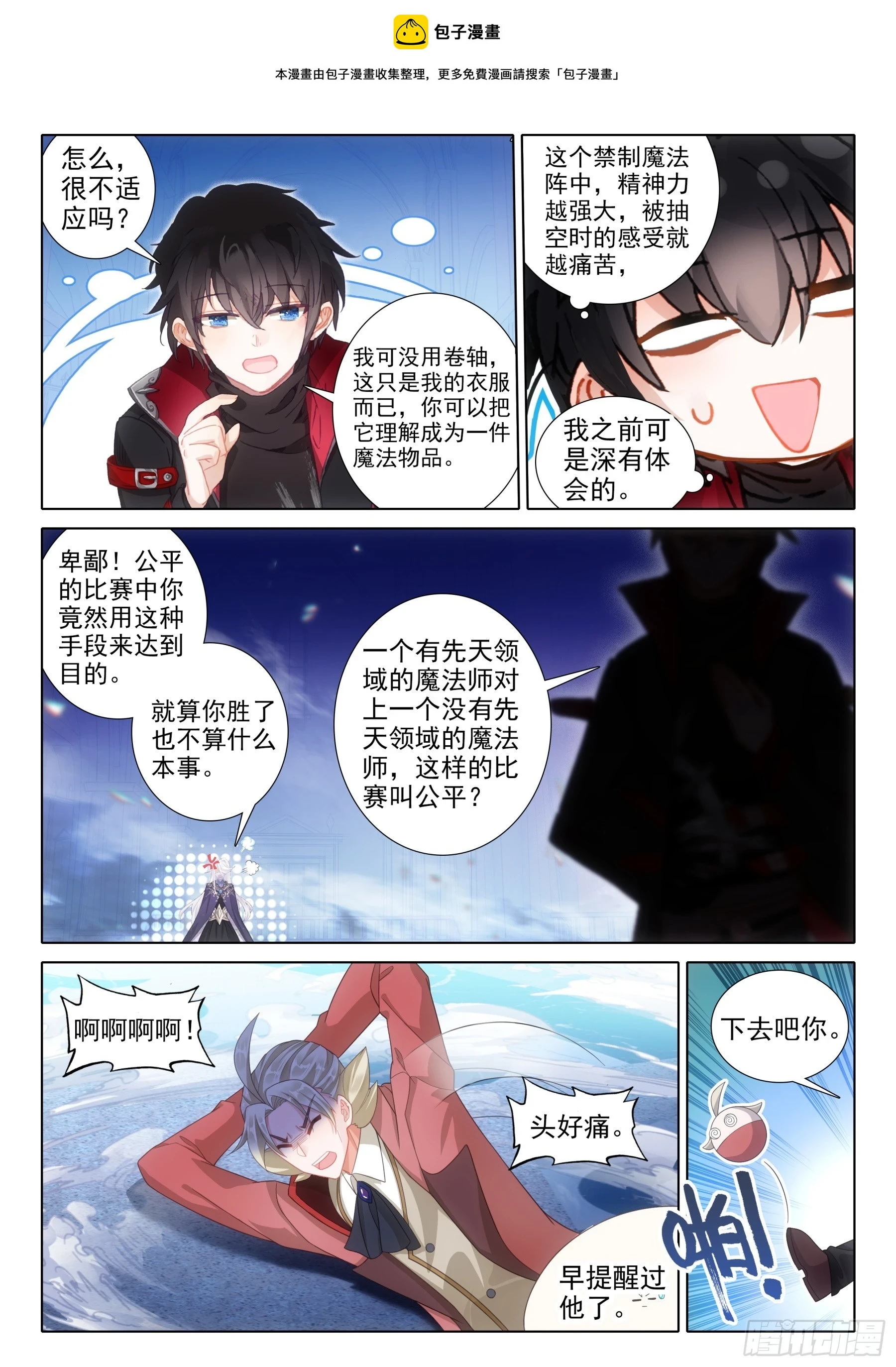 110 永恒的睡眠（下）0