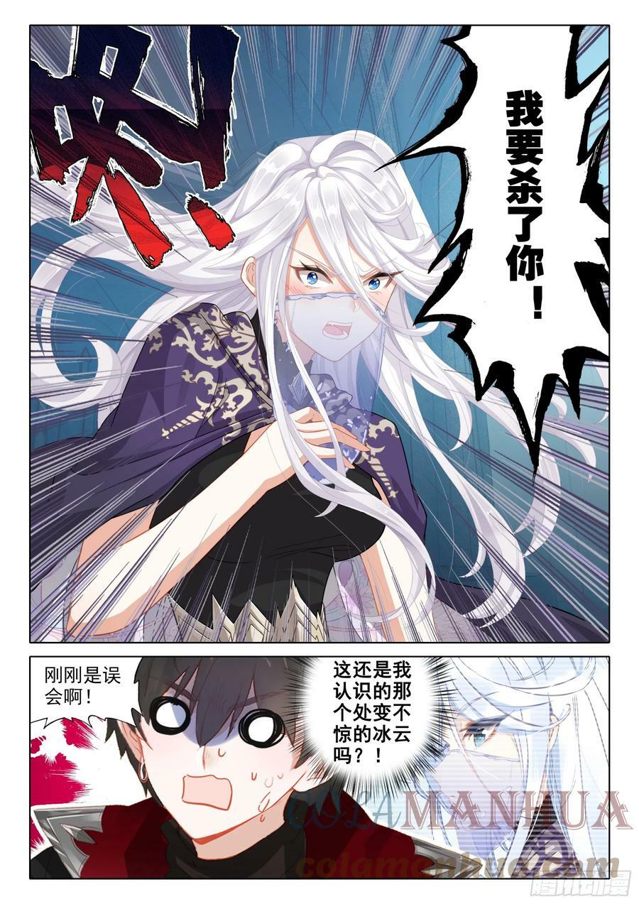 111 这个疯女人（上）2