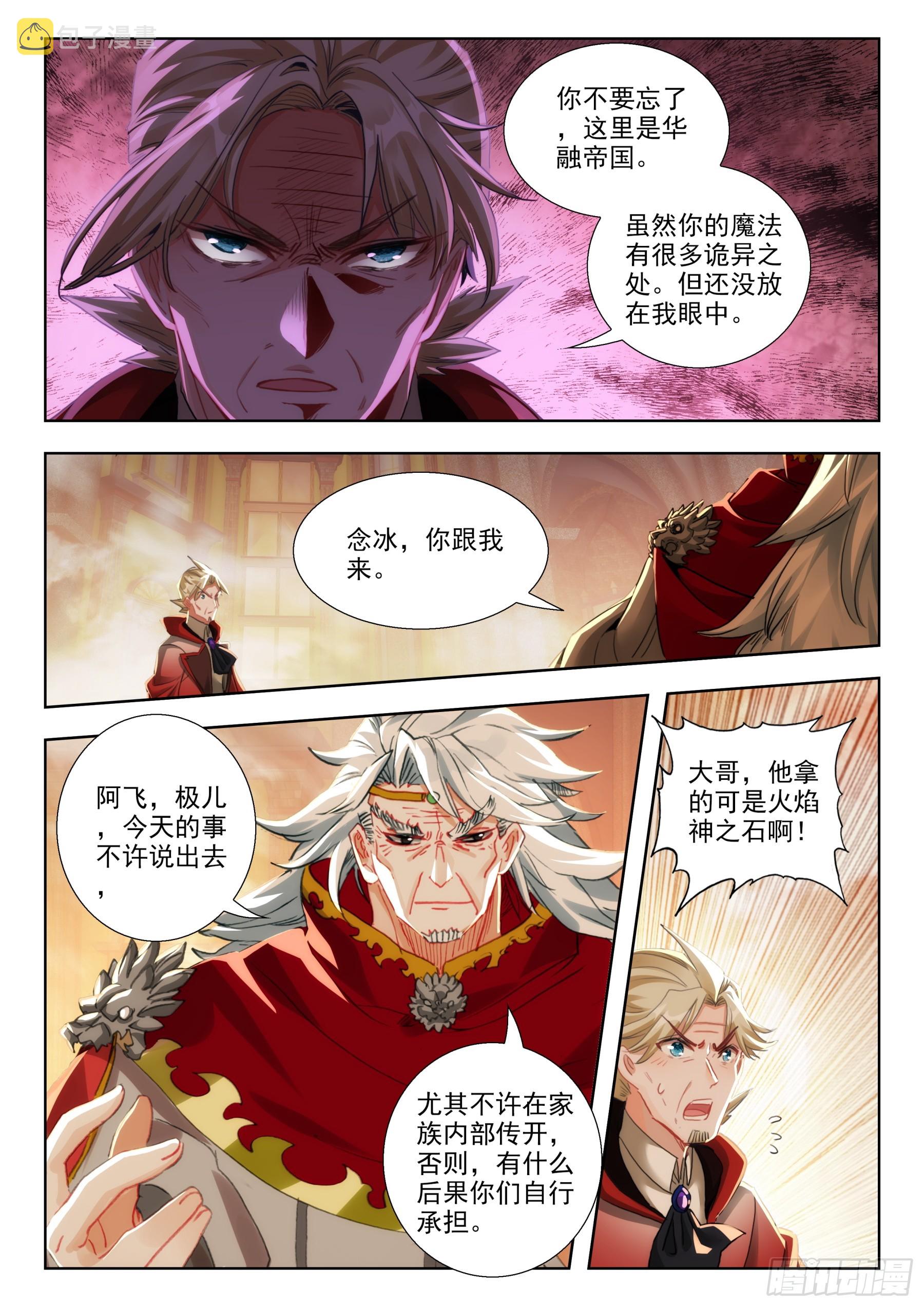 105 融家（上）2