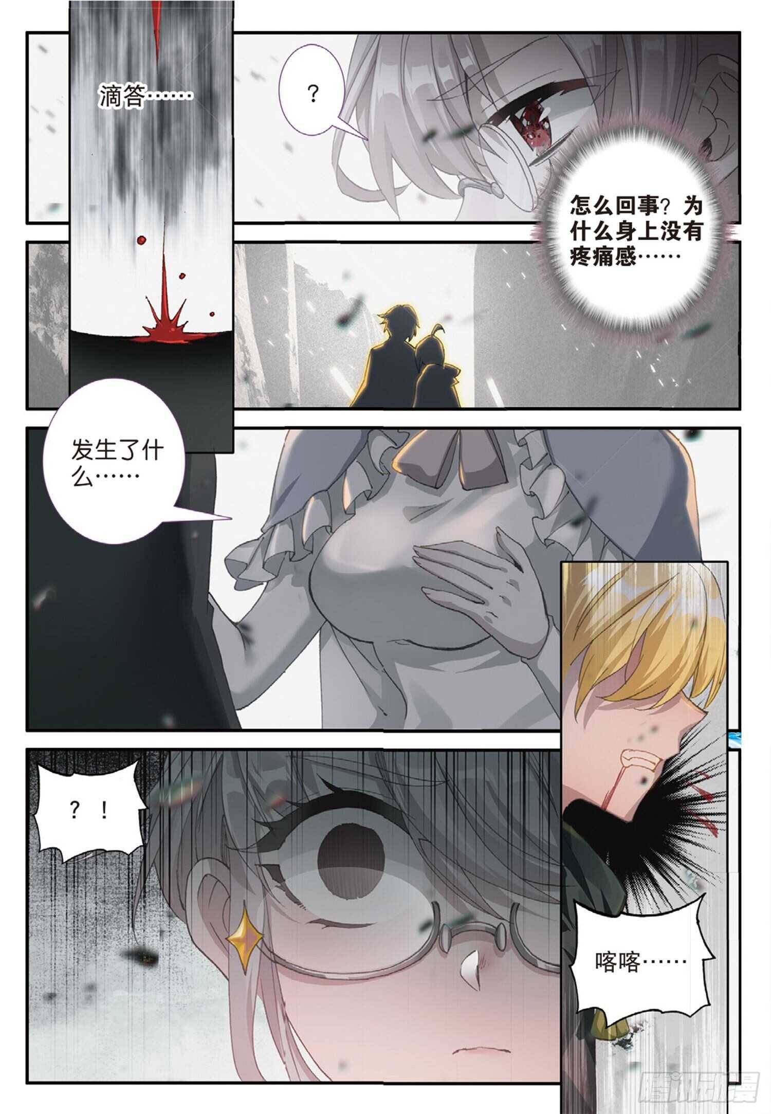 60 火龙人族（下）3