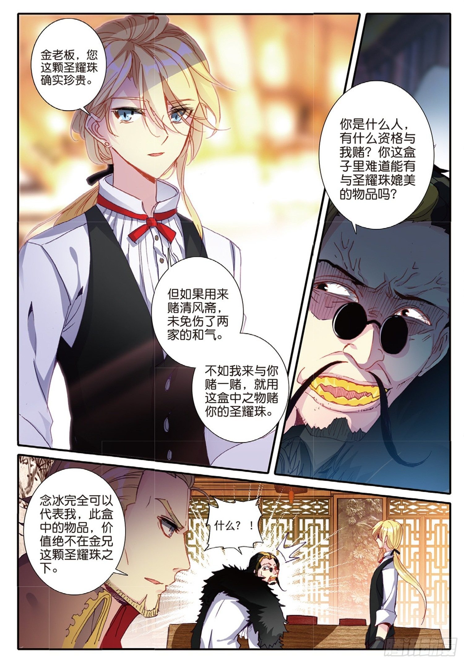 12 做人不要太嚣张6