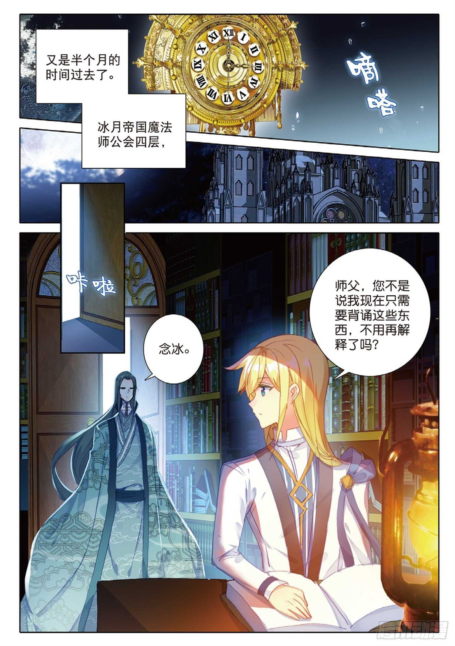 24 智女的过去（下）7