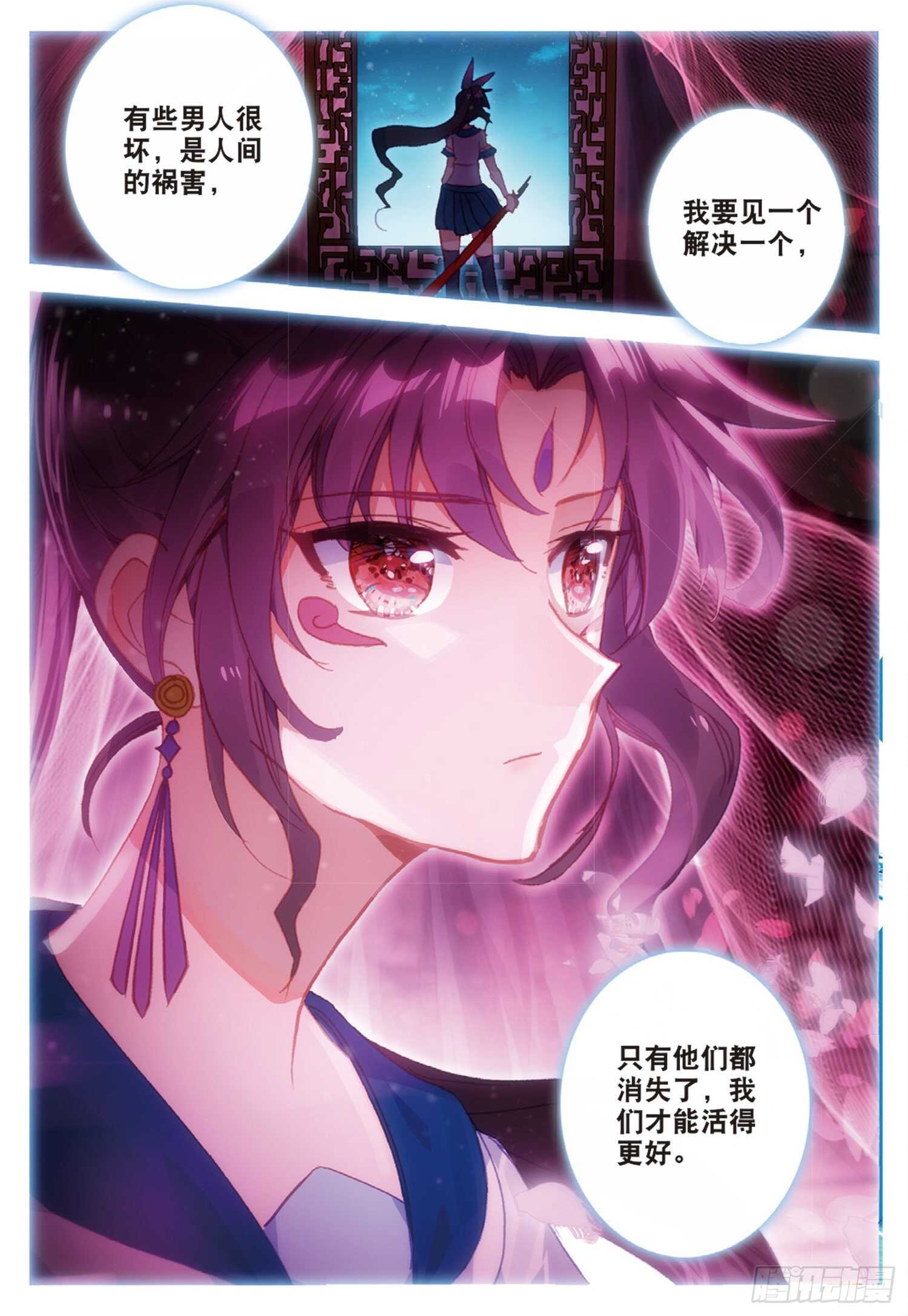 44 魔杀再现（上）7