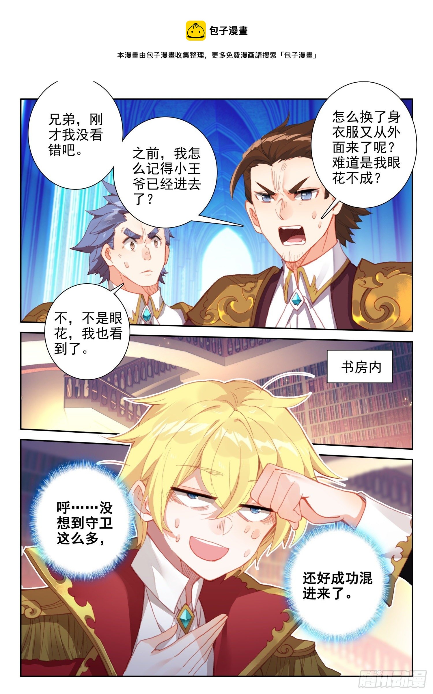 88 血浓于水（上）3