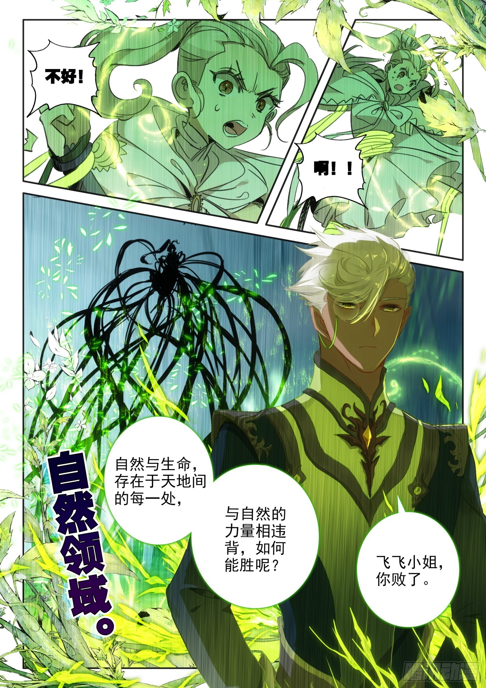 98 辣手灭敌（下）11