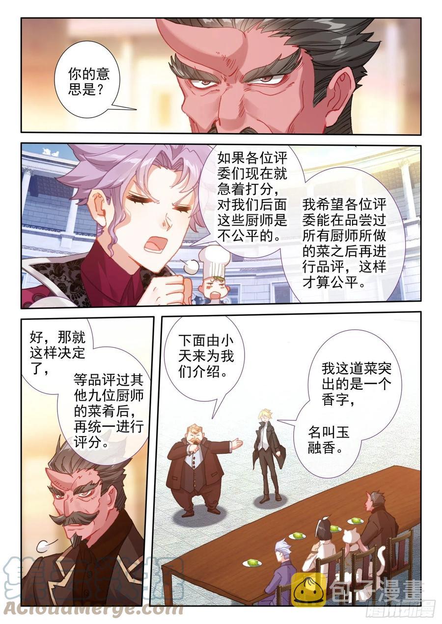 81 西瓜？（下）3