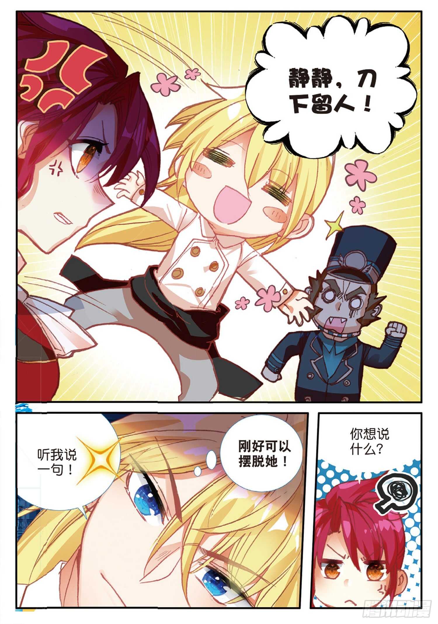 43 误入歧途（上）2