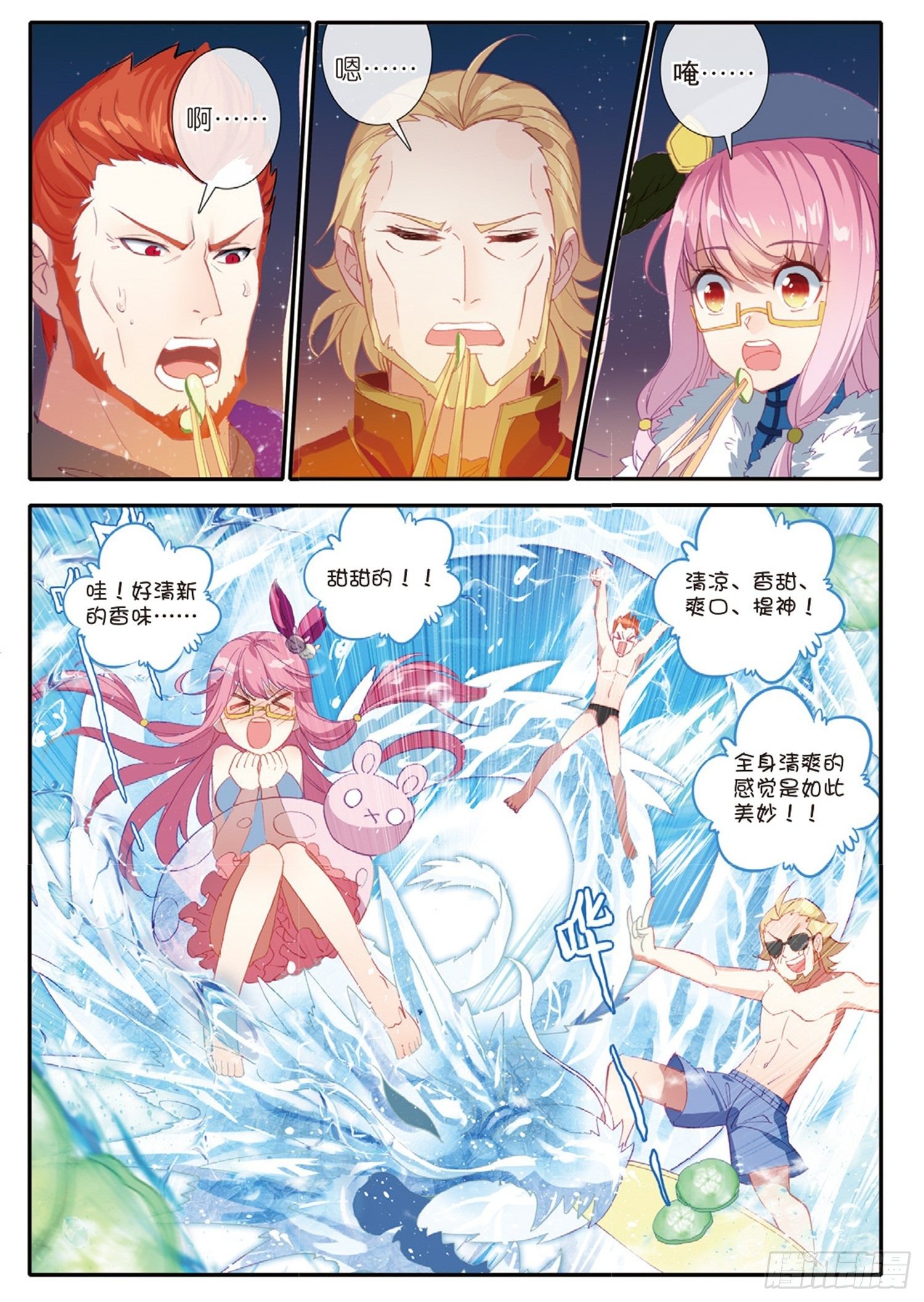 2 魔厨2