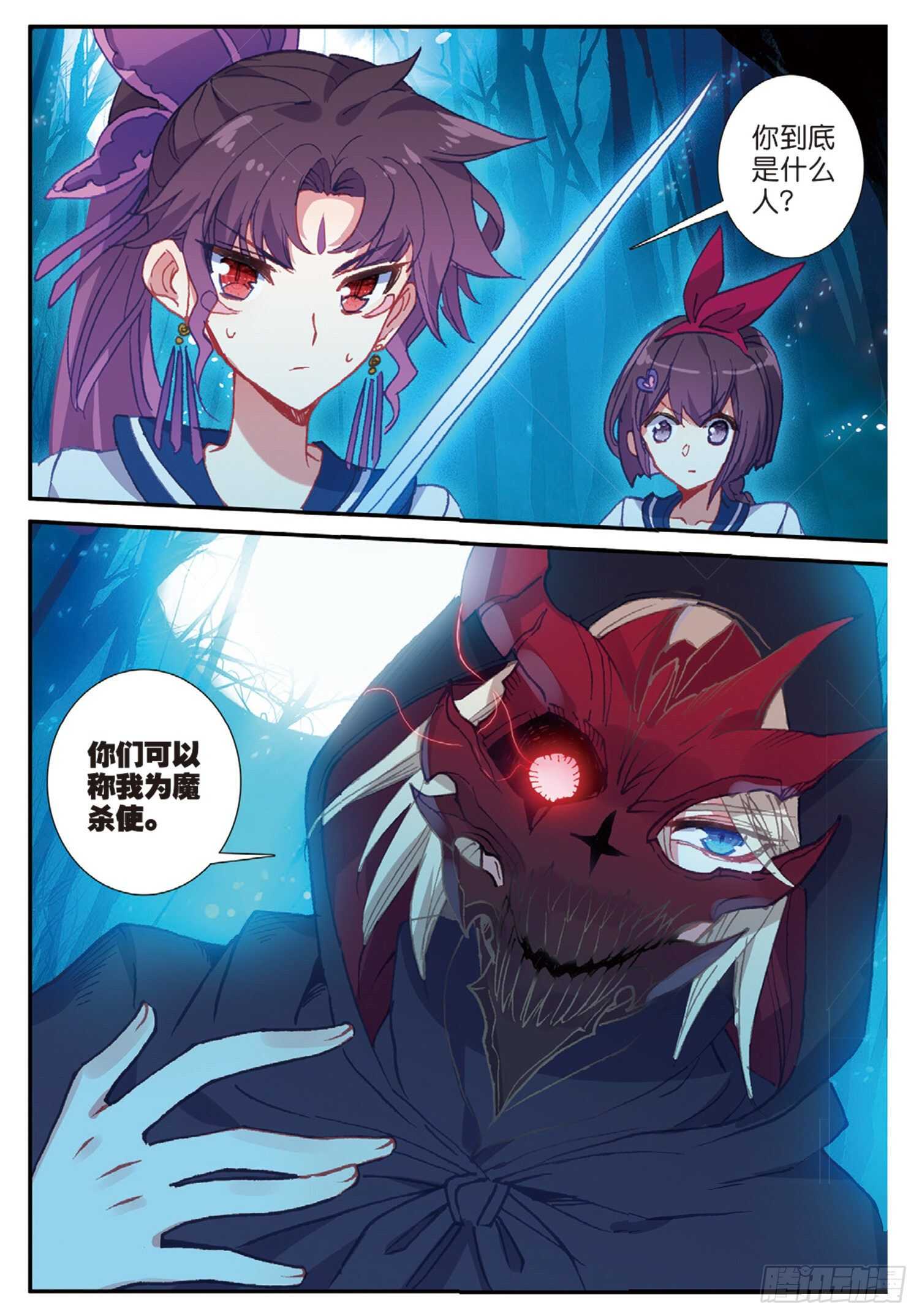 44 魔杀再现（下）11