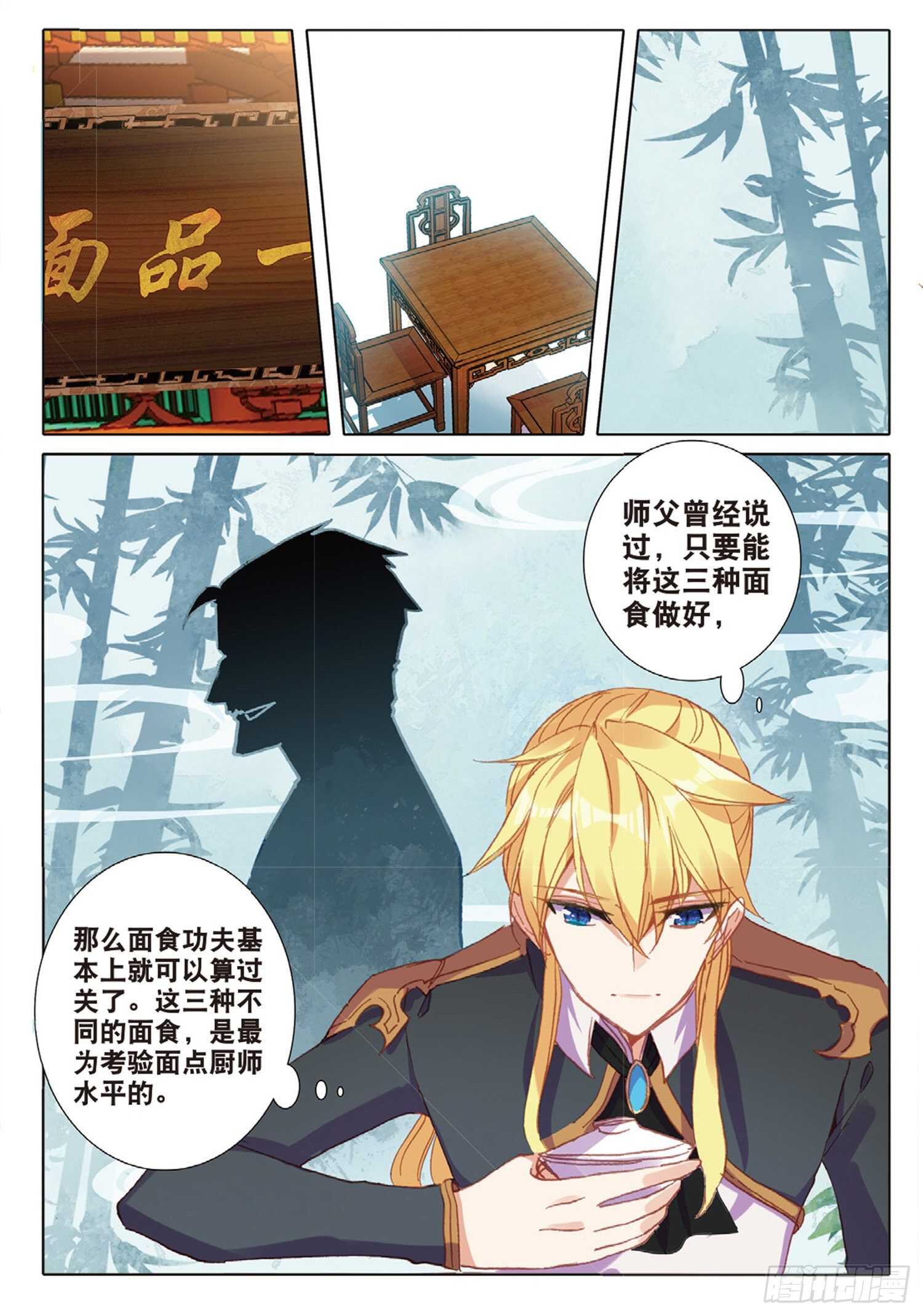 37 一品面食（下）4