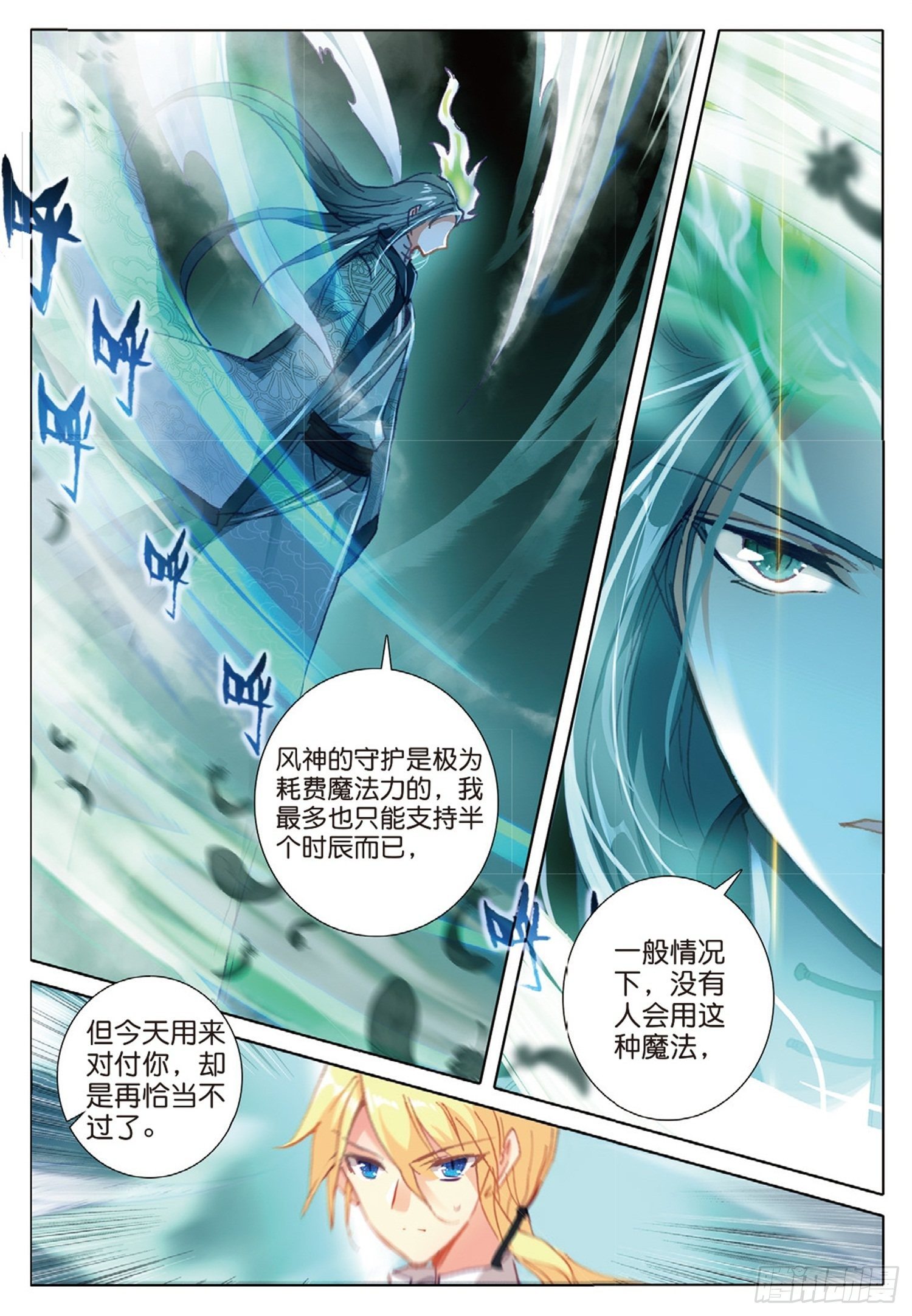 20 始料未及（上）7