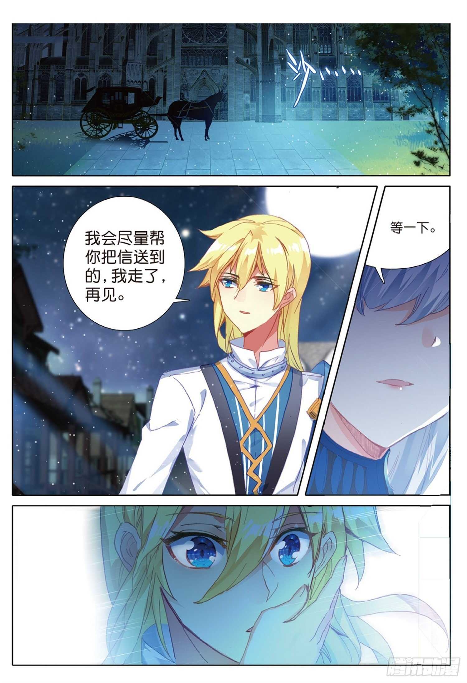 24 智女的过去（下）3