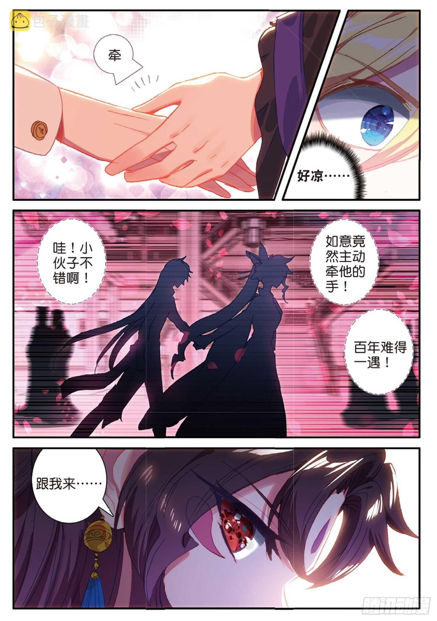 43 误入歧途（下）5