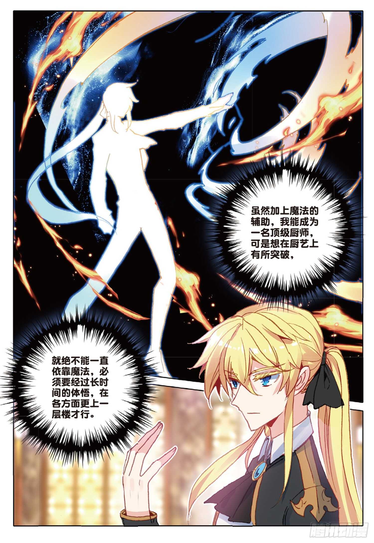 38 顶级面点（下）10