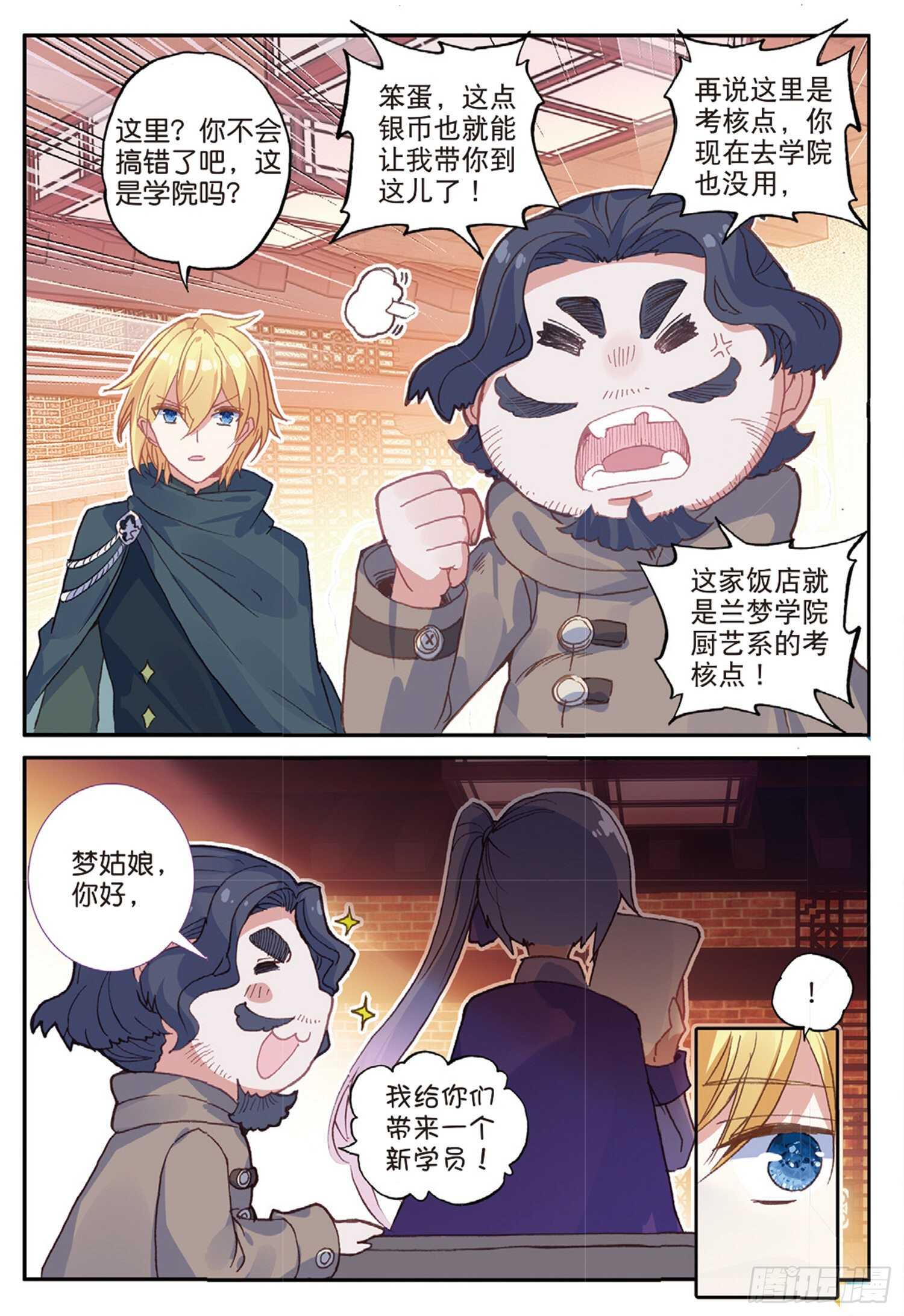49 兰梦城（上）7