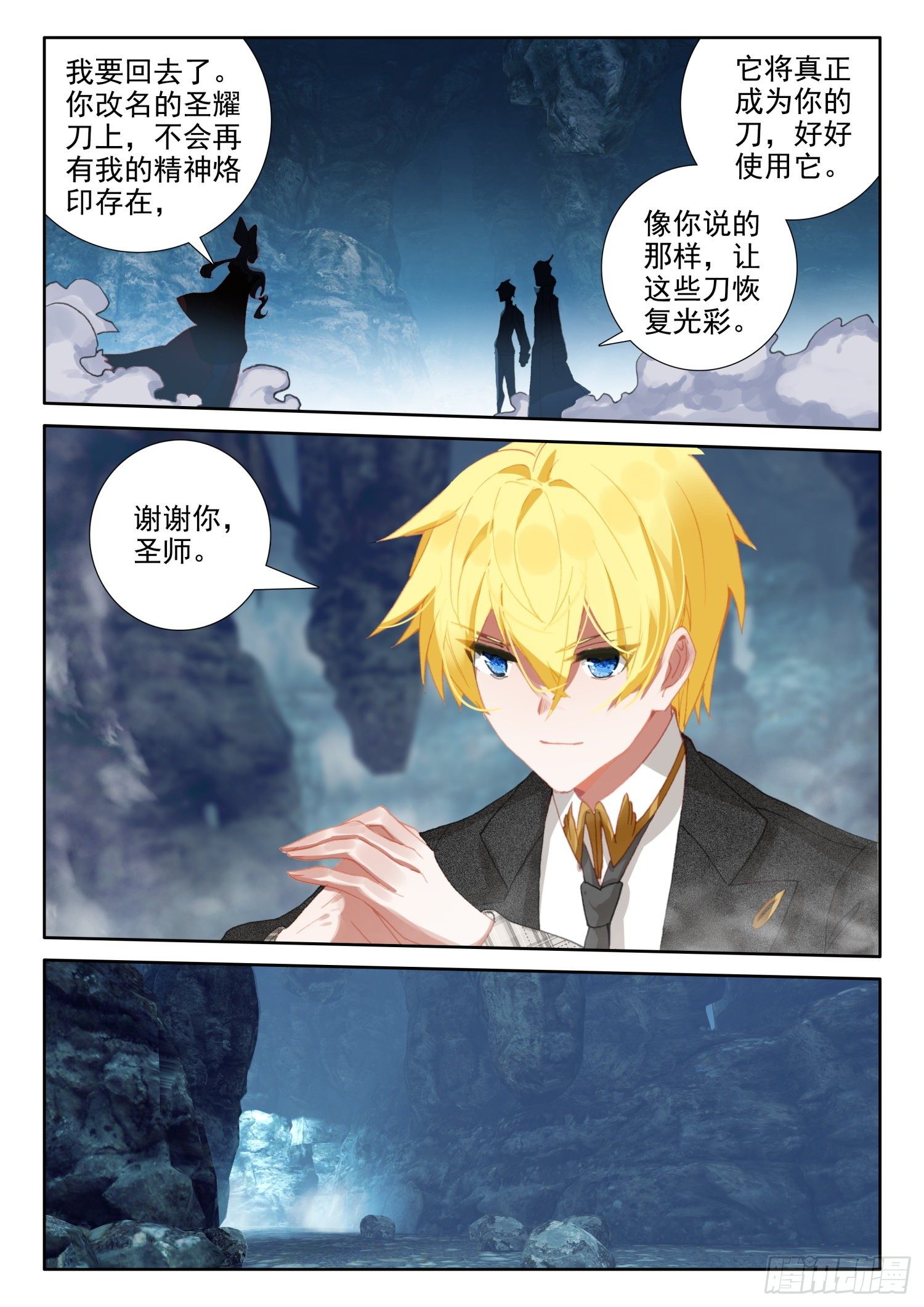 85 噬魔刀（下）9