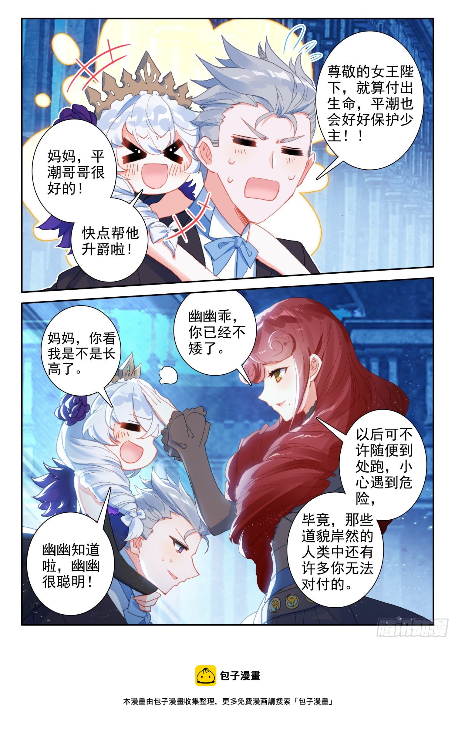 87 千年巫妖（上）11