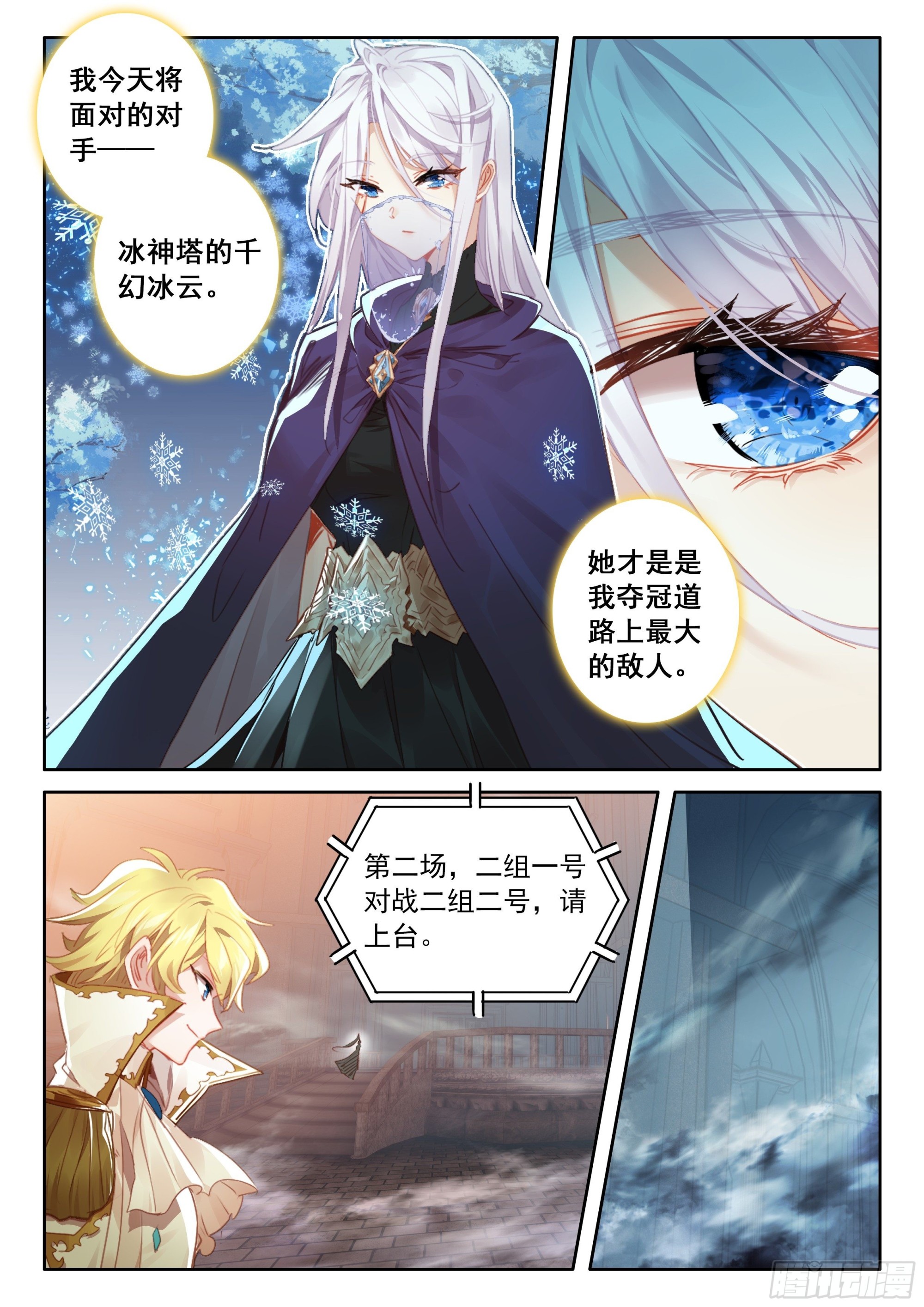 99 连胜（上）2