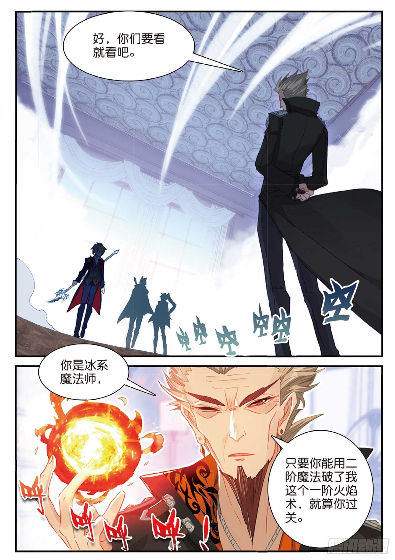 52 最强魔导士（下）4