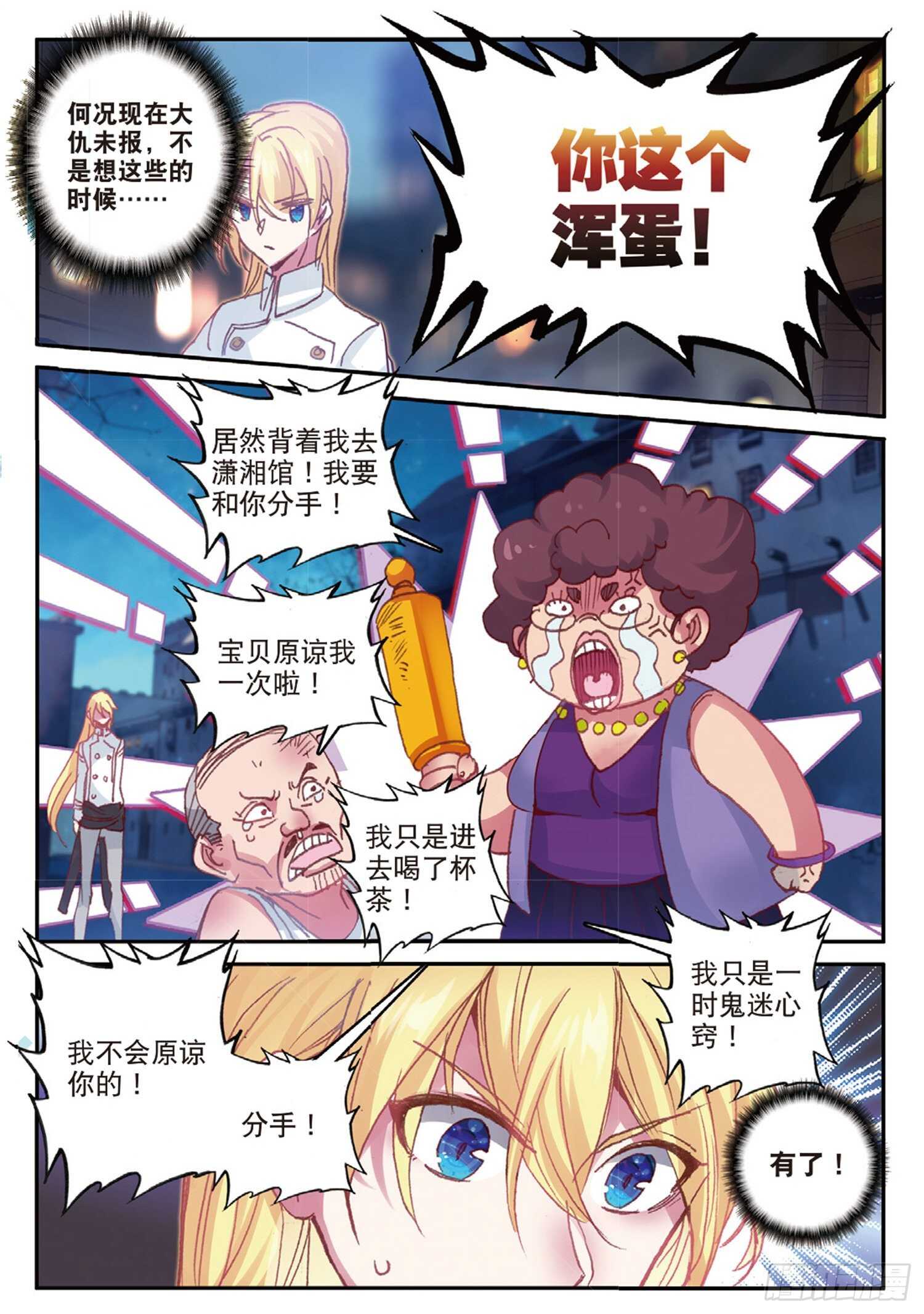 43 误入歧途（上）8