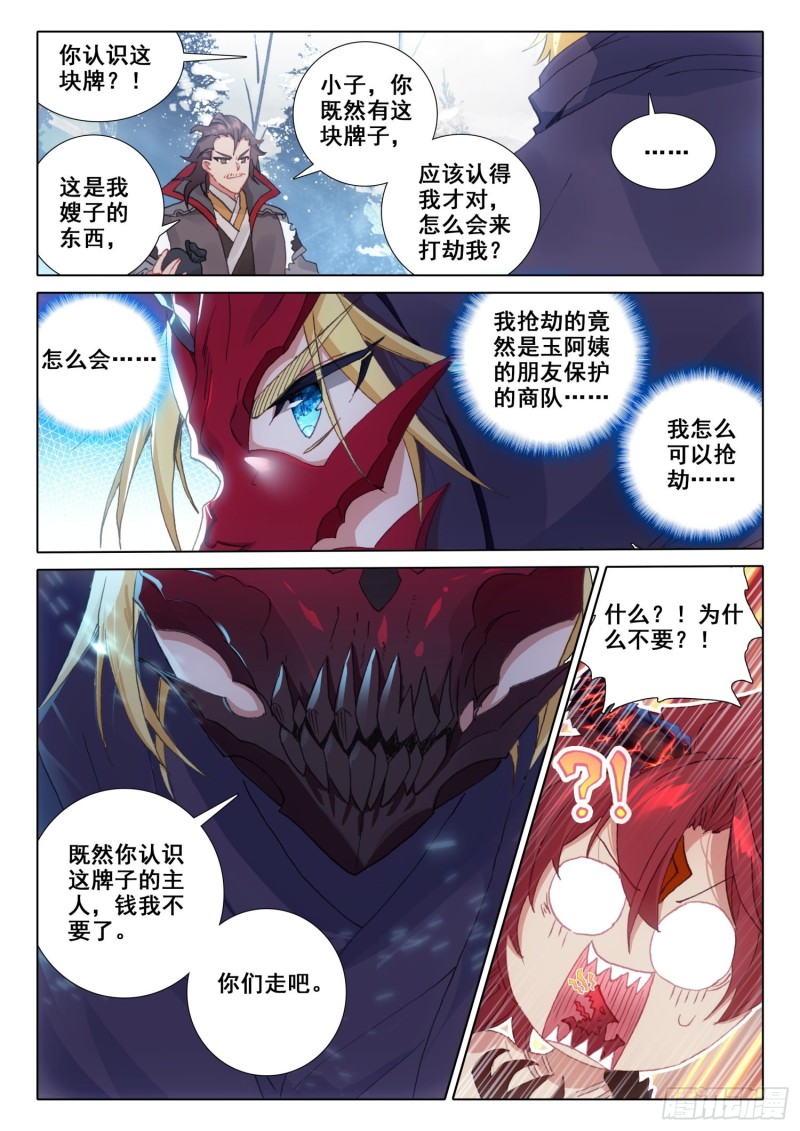 67 玉阿姨（上）2