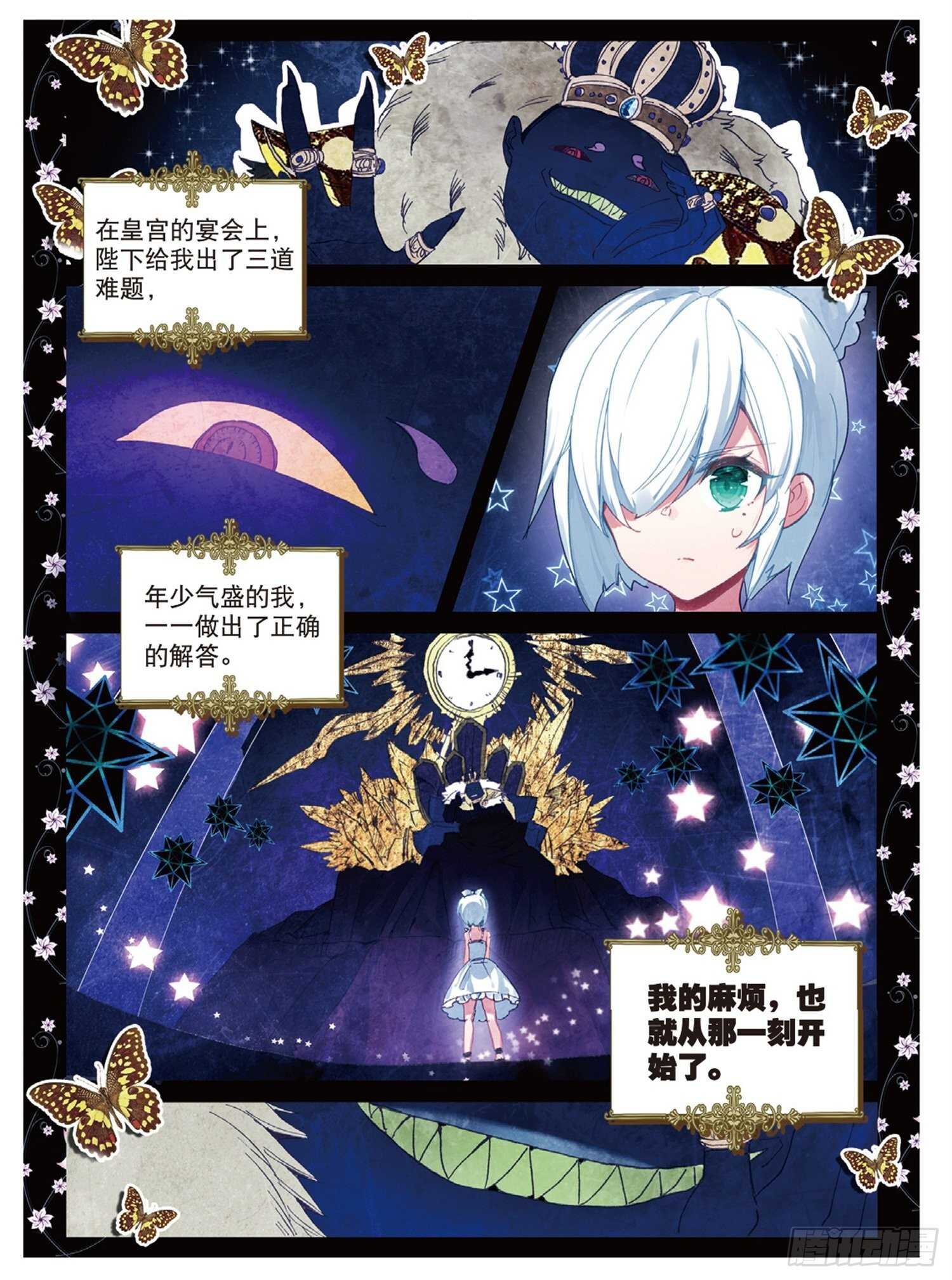 24 智女的过去（上）6
