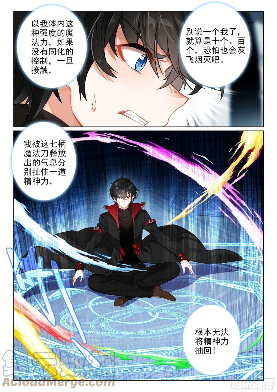111 这个疯女人（下）4