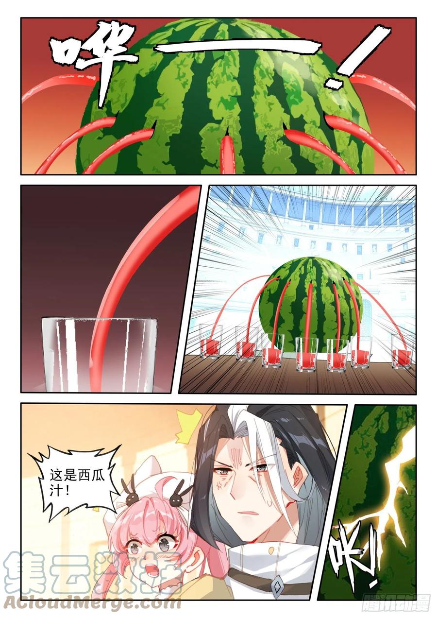 81 西瓜？（下）8