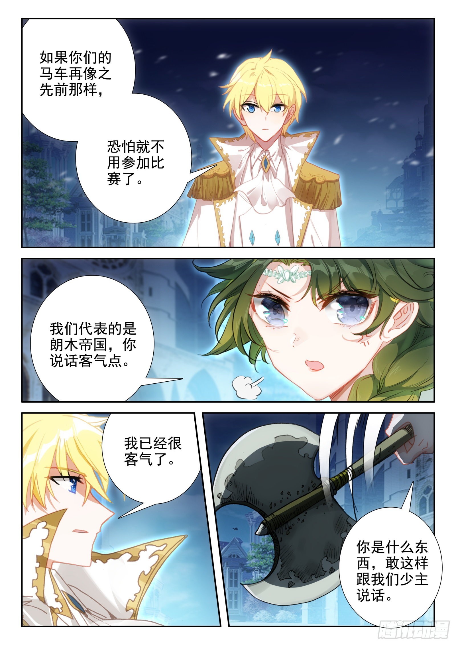 97 新锐魔法师大赛（上）6