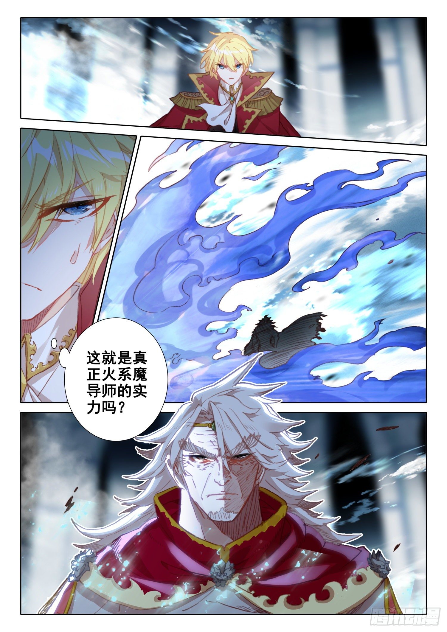 90 顶级魔导师的实力（上）6