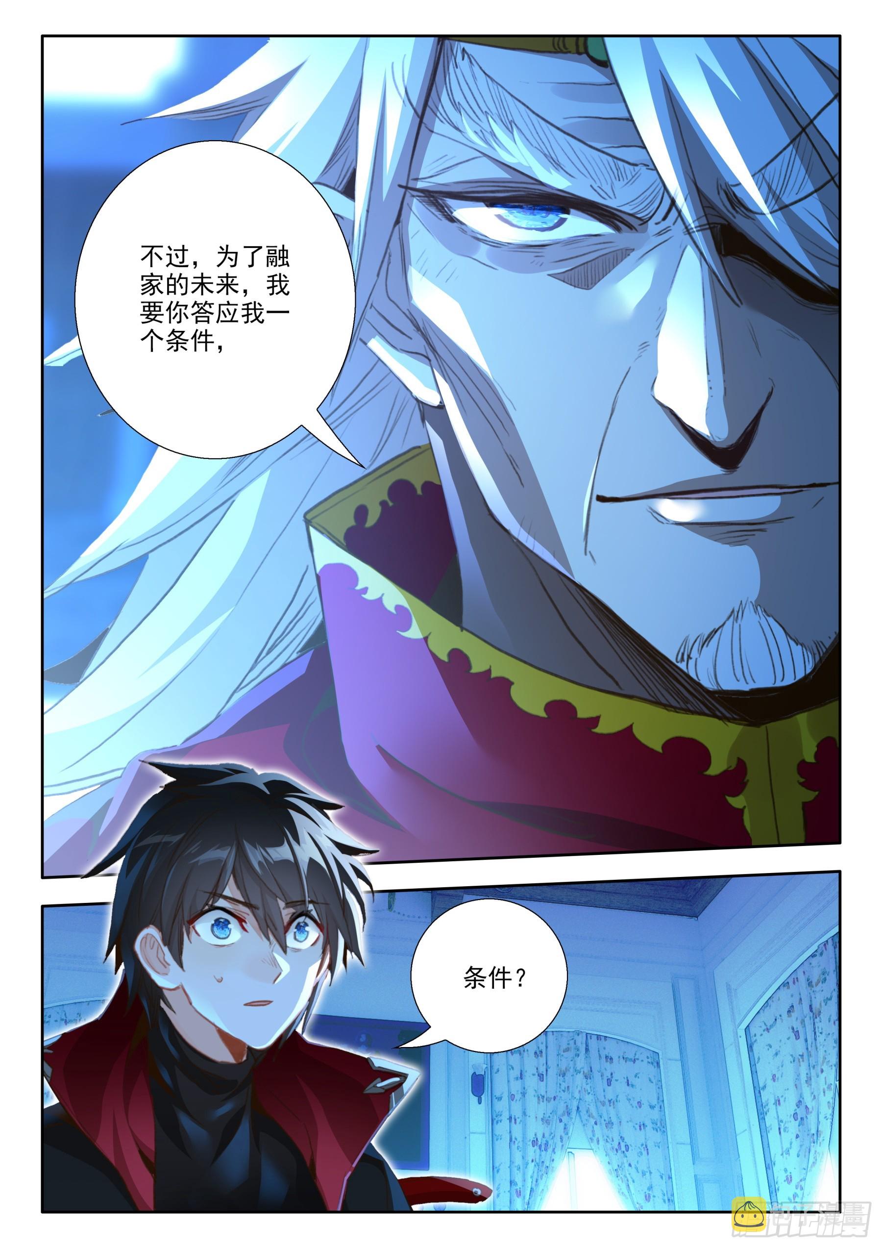 105 融家（上）10
