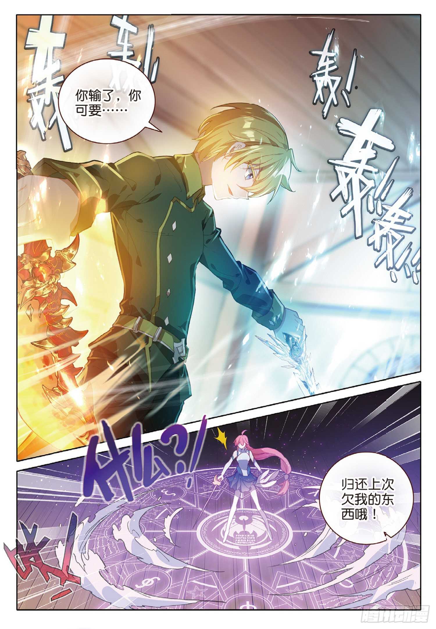 57 神秘宝藏（下）8