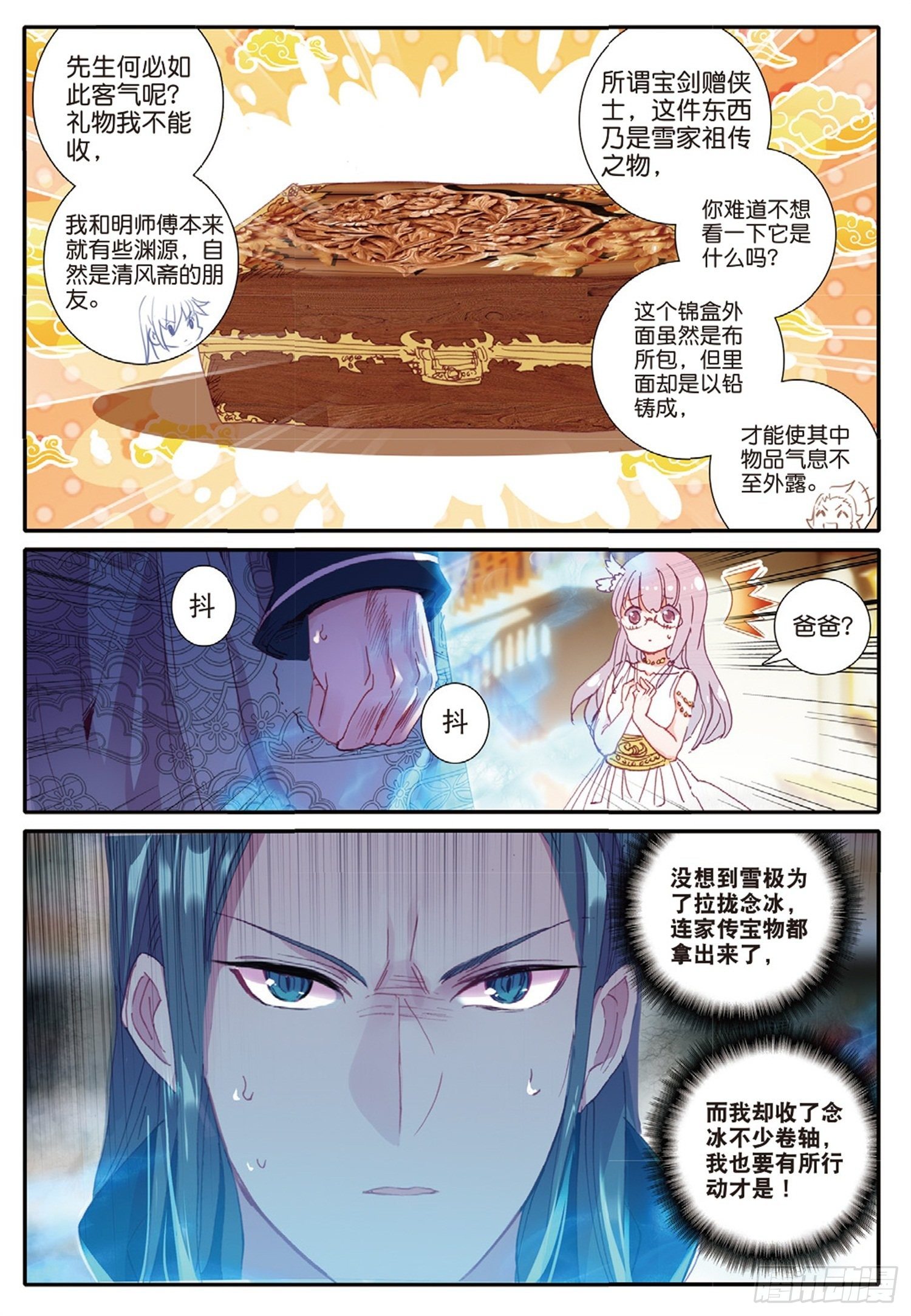 7 自由之风的轻吟3