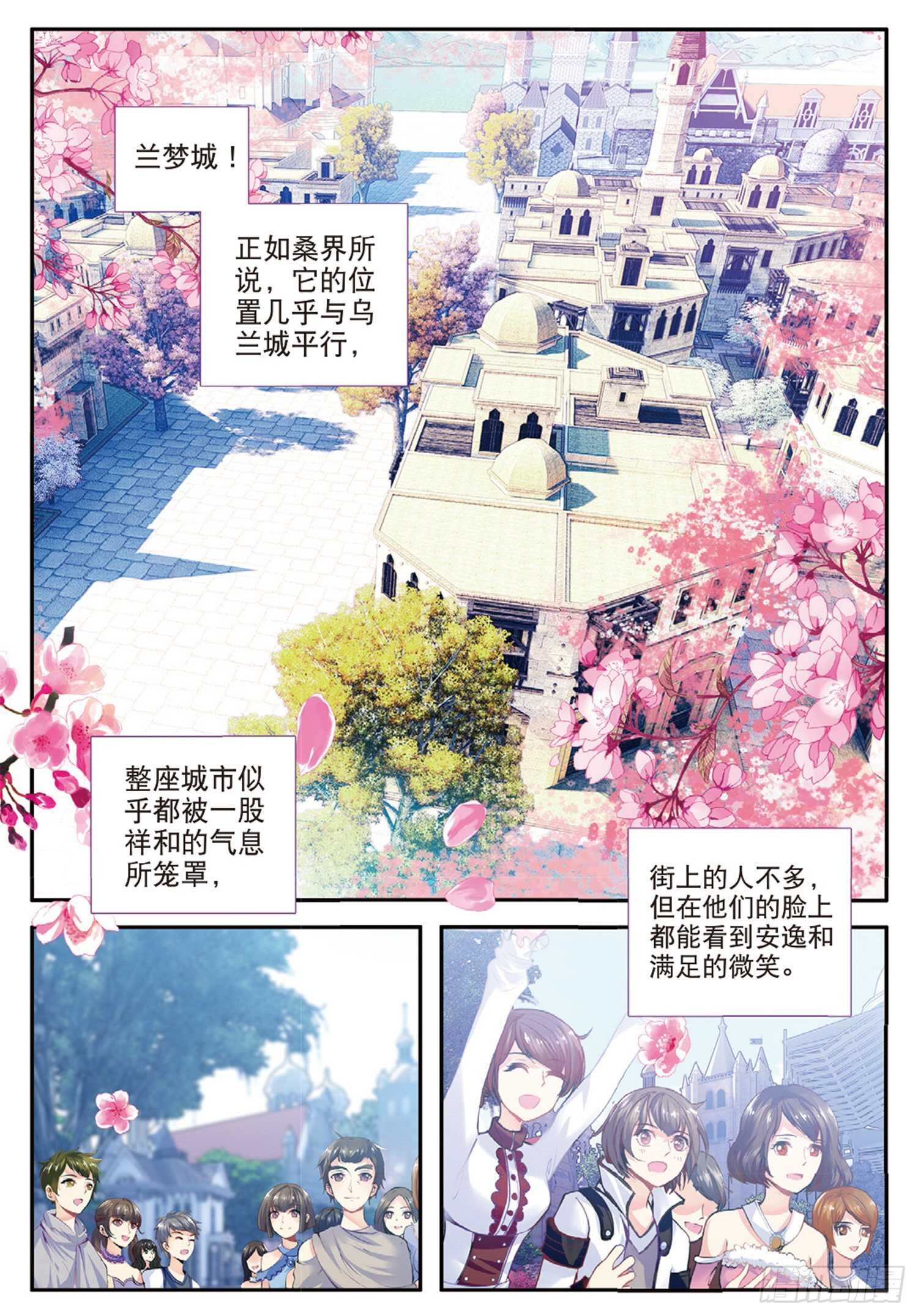 49 兰梦城（上）1