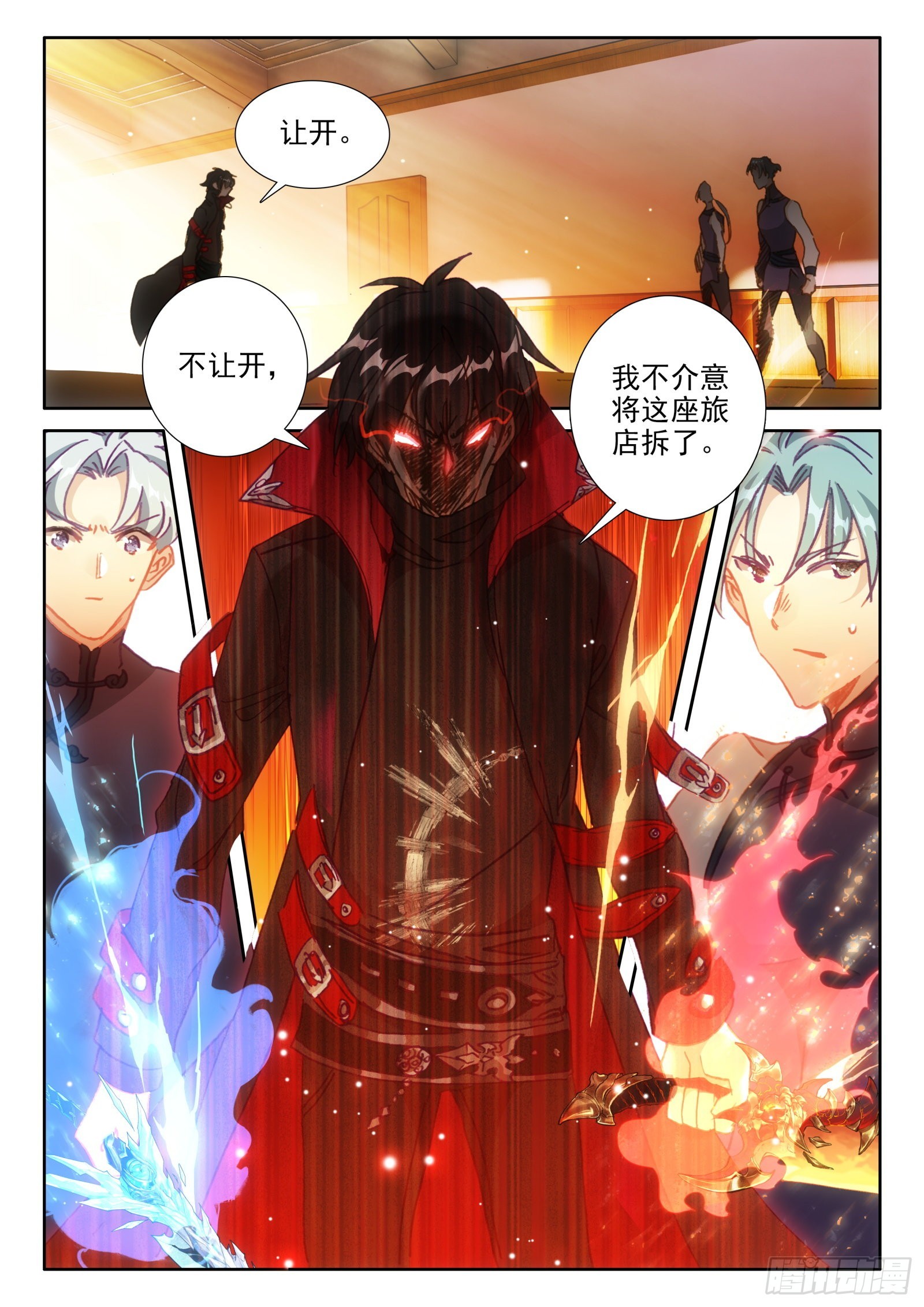 95 不准走！（上）6