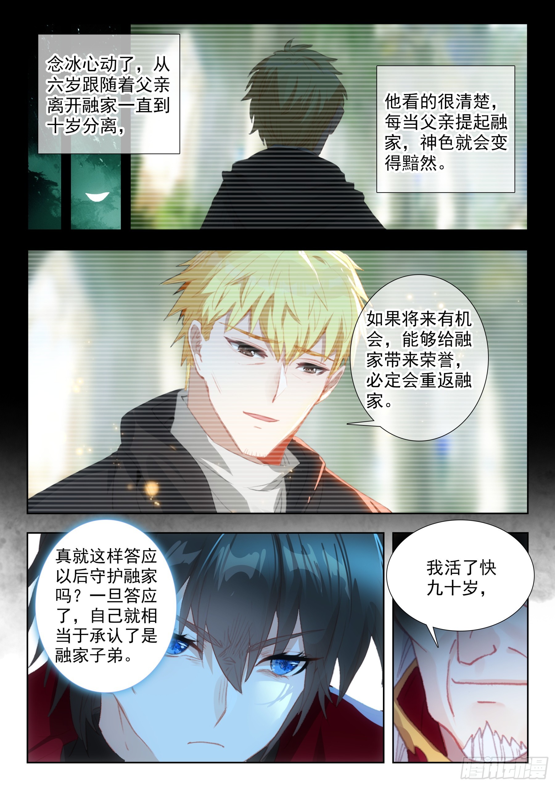 105 融家（下）2