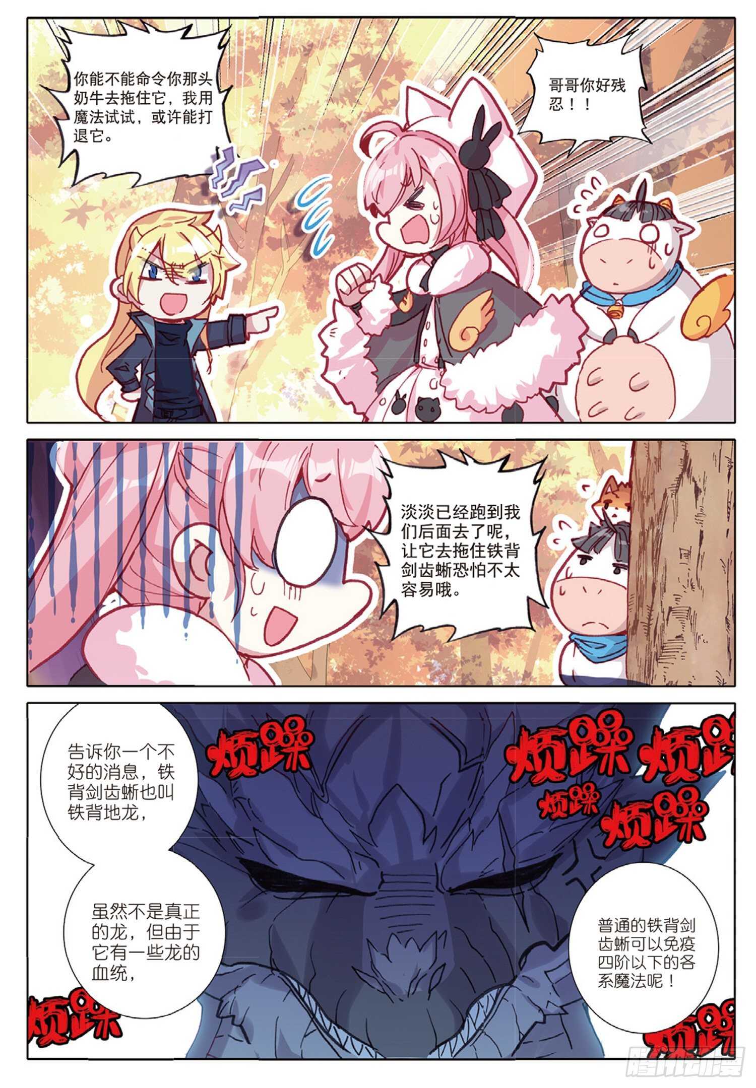 29 哥哥，我要（下）6