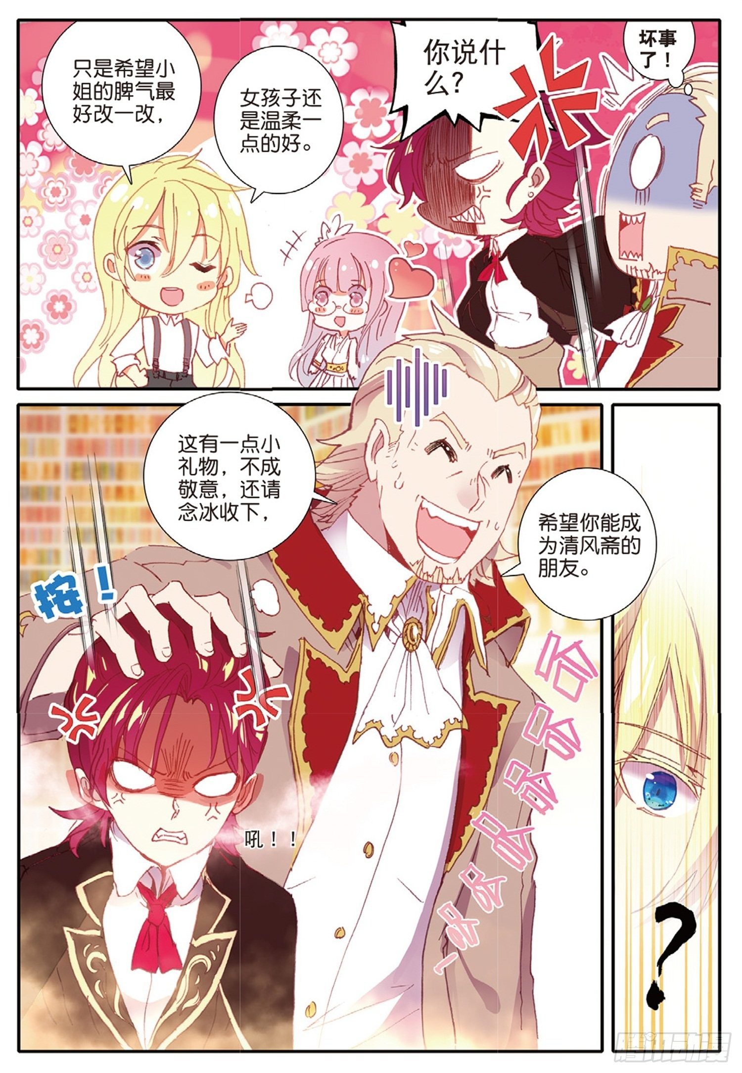 7 自由之风的轻吟2