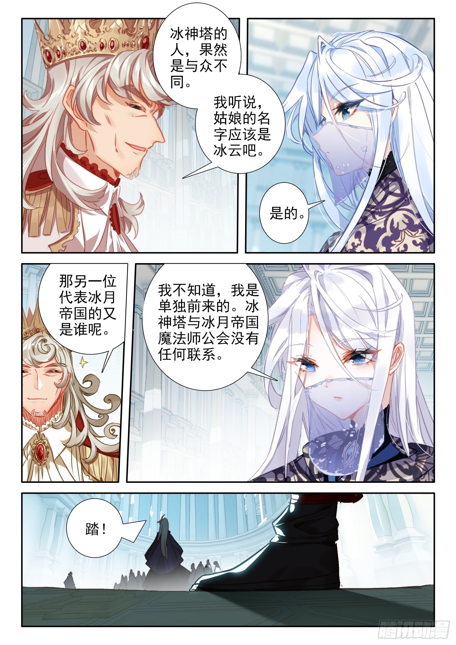 98 辣手灭敌（上）2