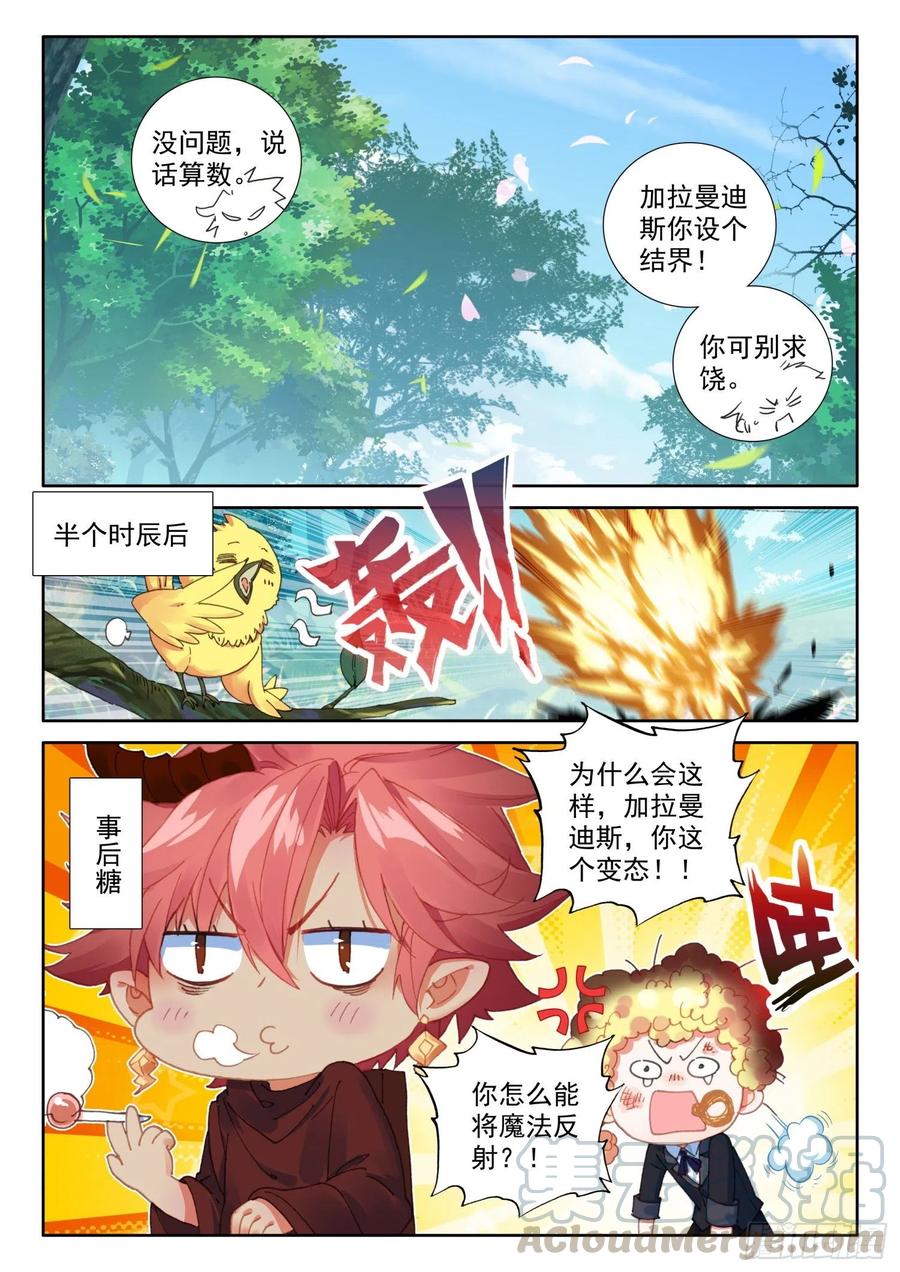 73 璇玑刀（上）3