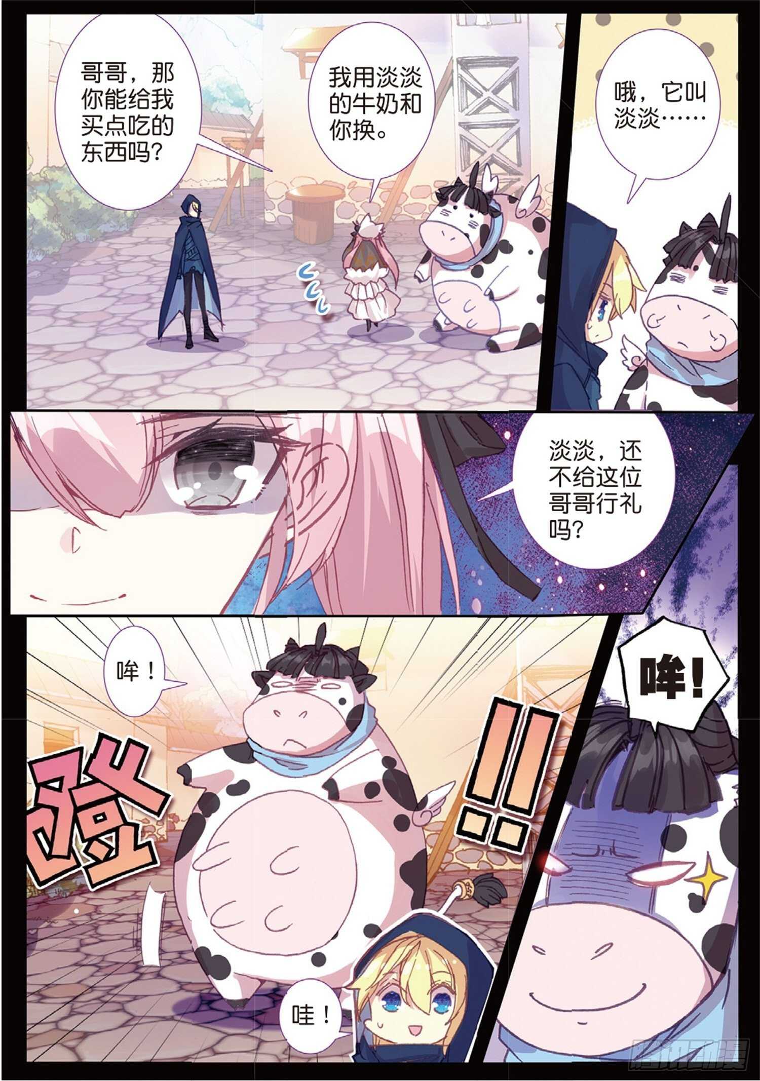 26 猫猫（上）8
