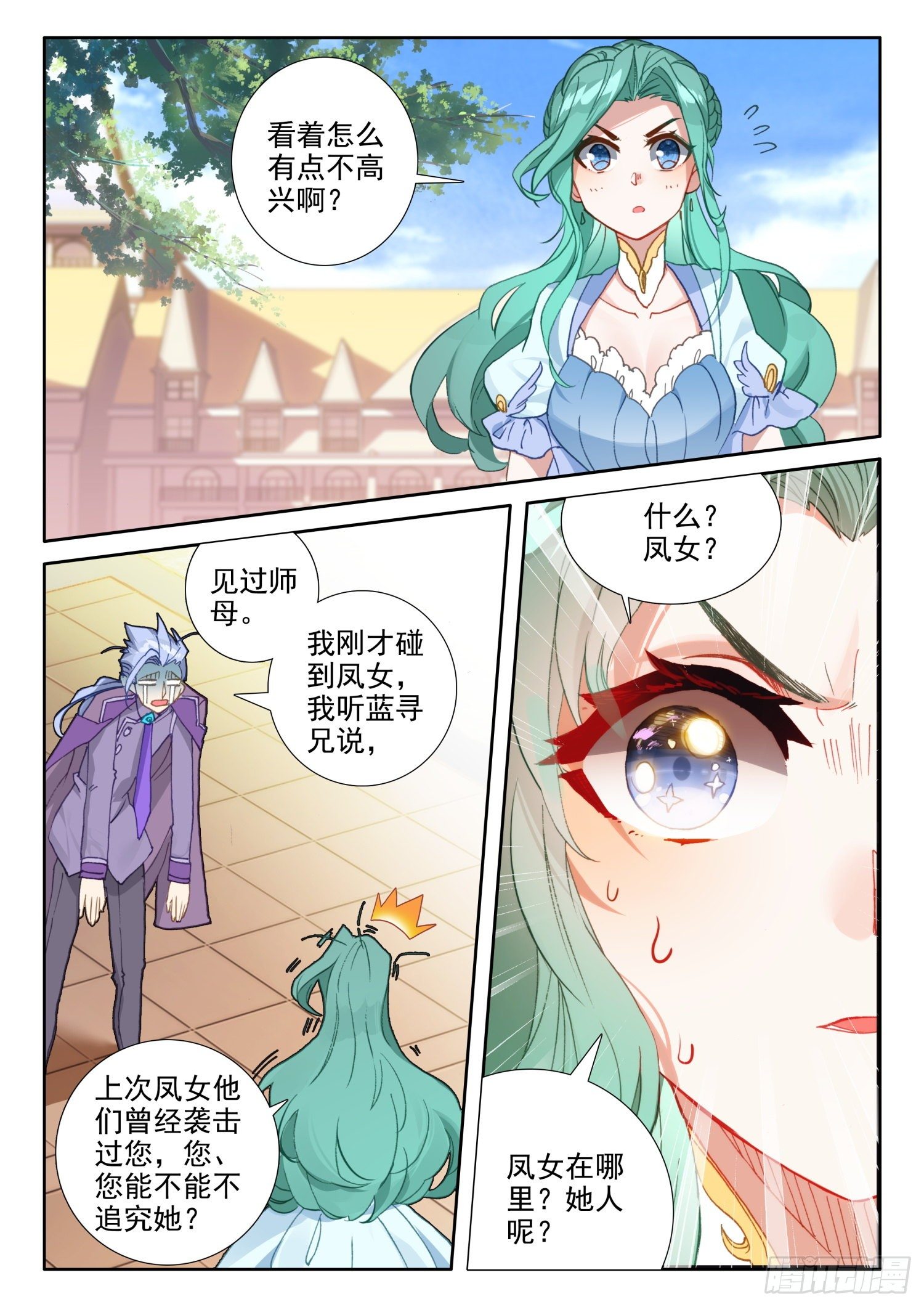 86 重临都天城（上）9