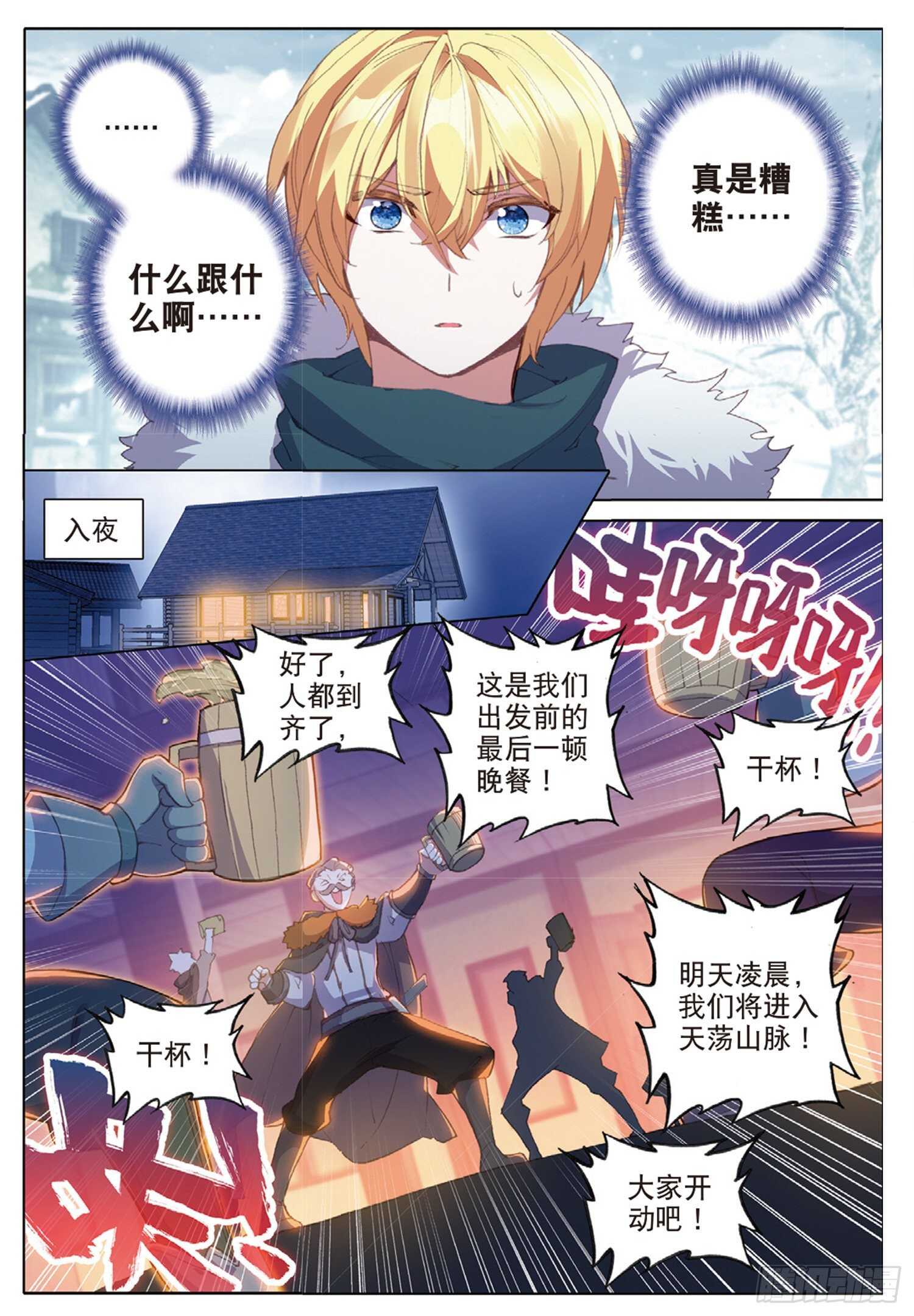 57 神秘宝藏（下）1