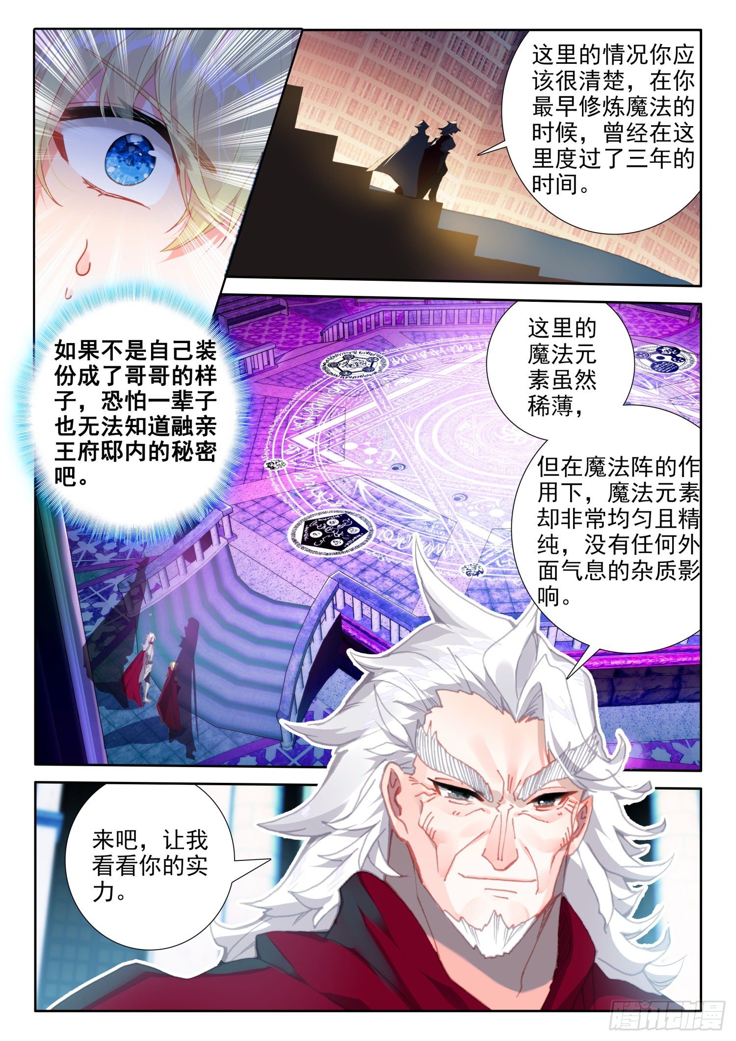 88 血浓于水（下）7