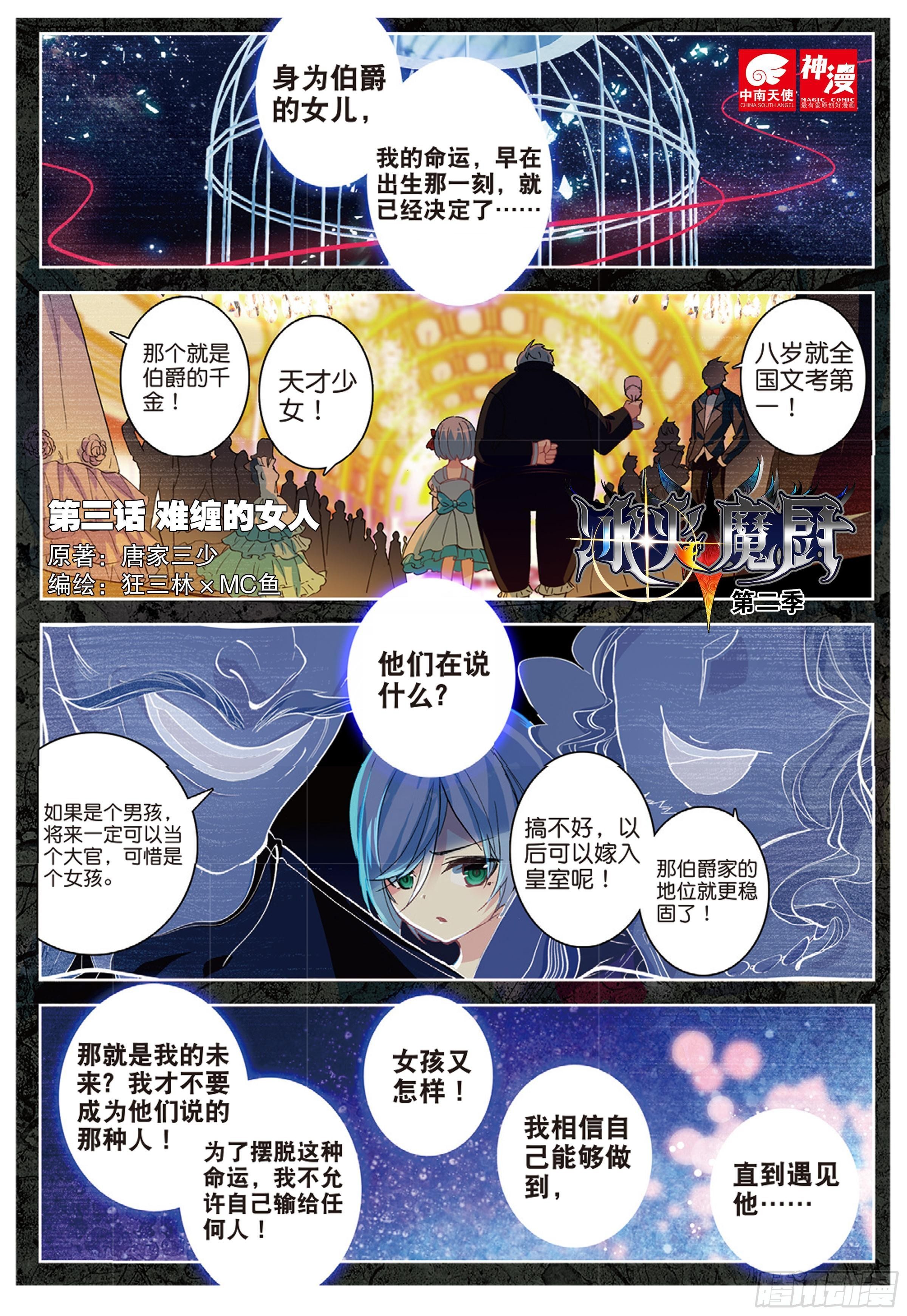 3 难缠的女人0