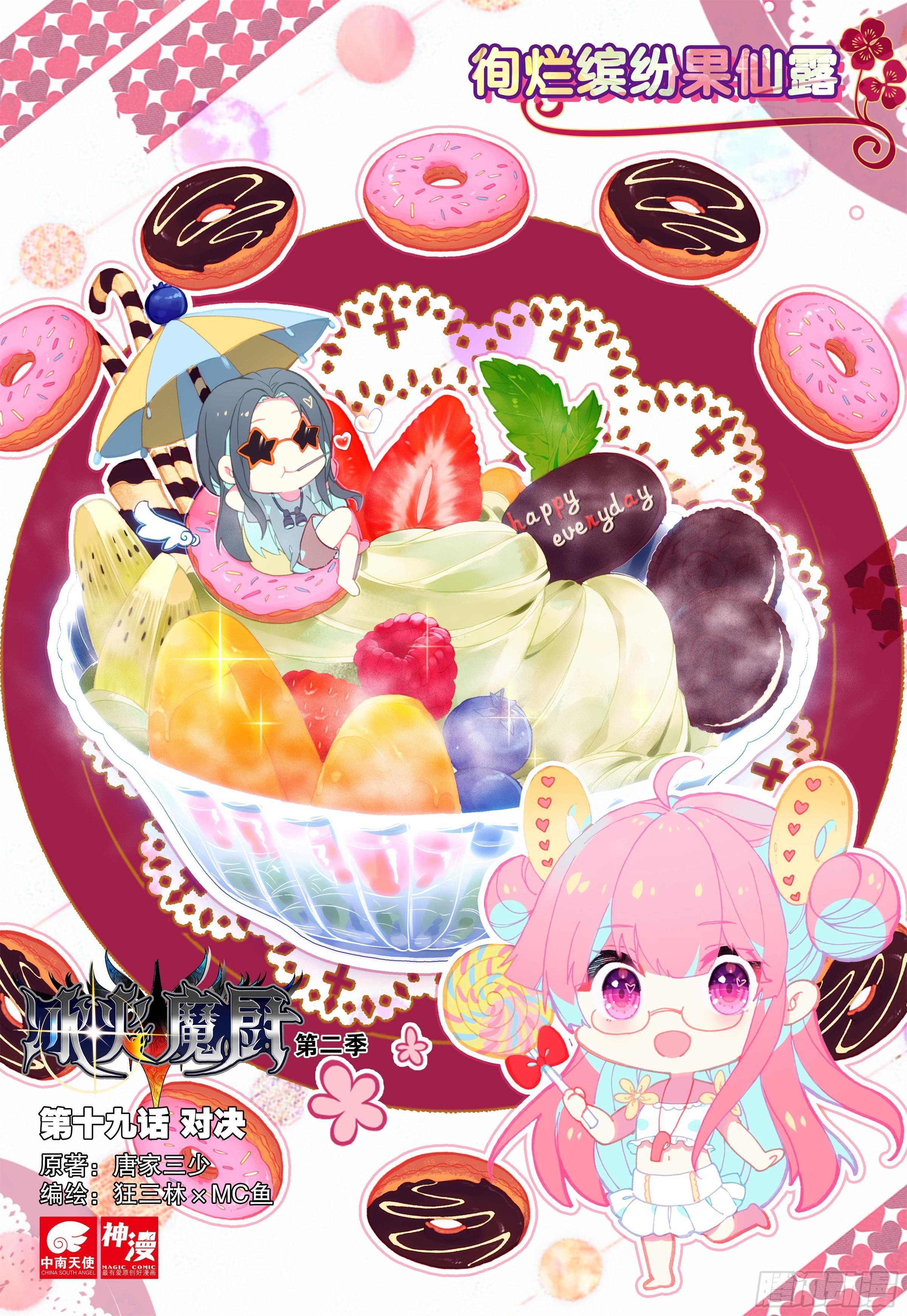 19 对决0