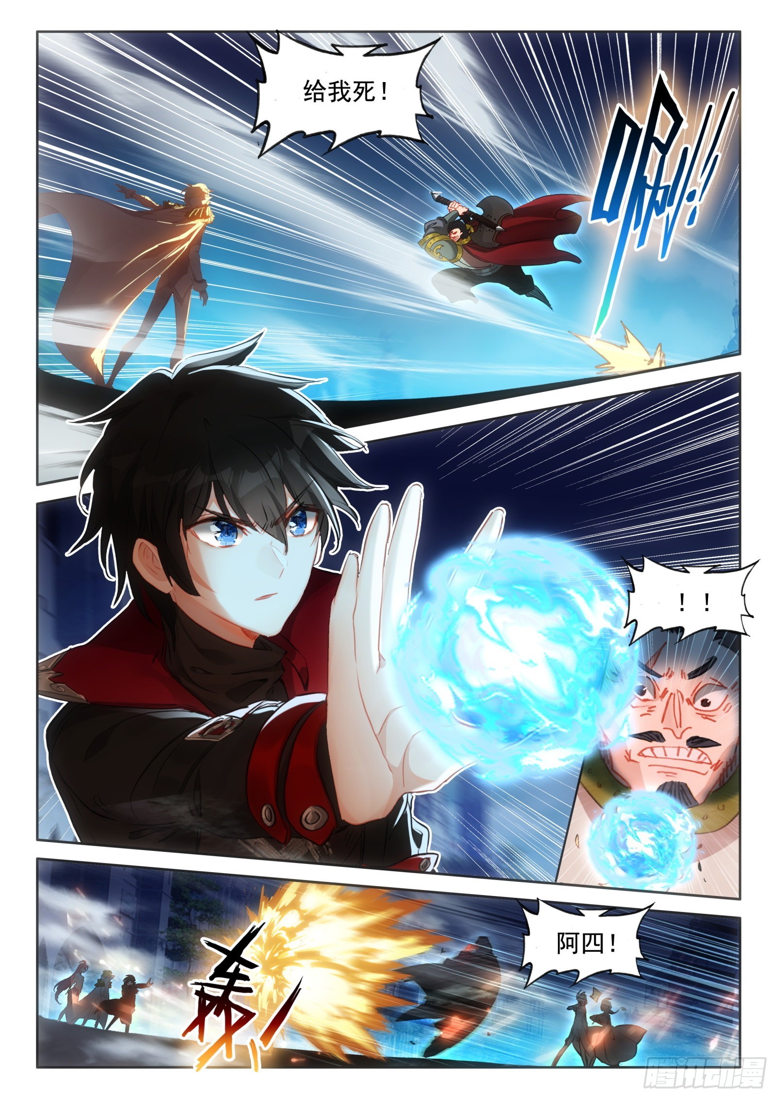 97 新锐魔法师大赛（上）7