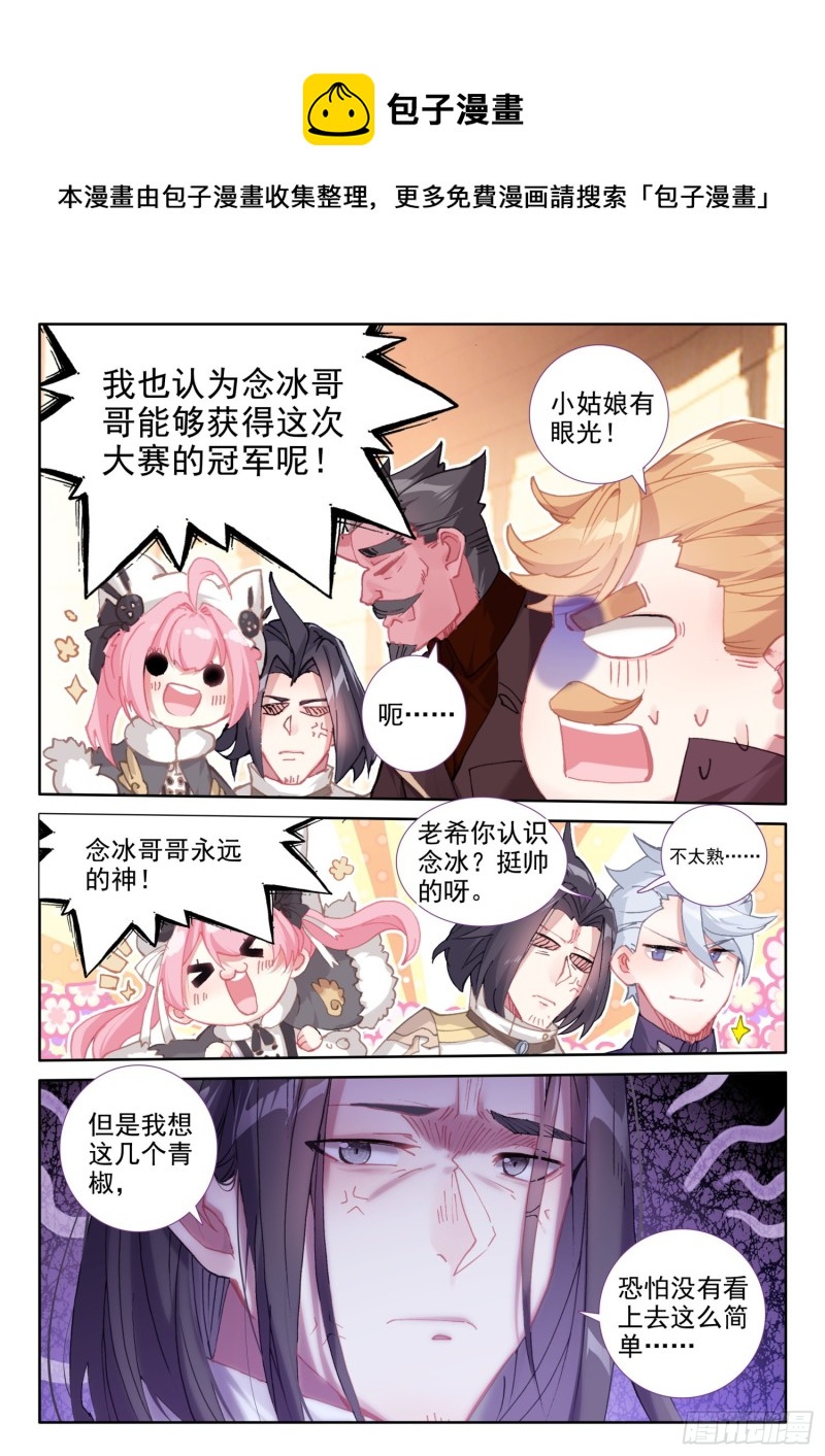 78 六丝盘旋椒（下）0