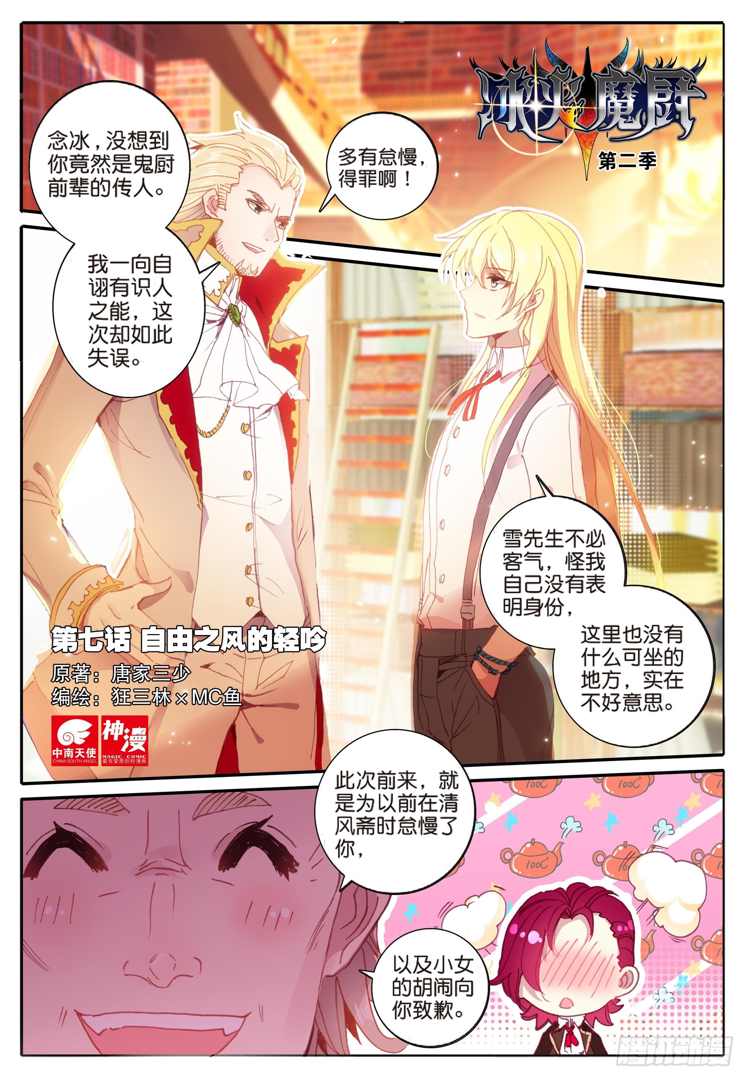 7 自由之风的轻吟0