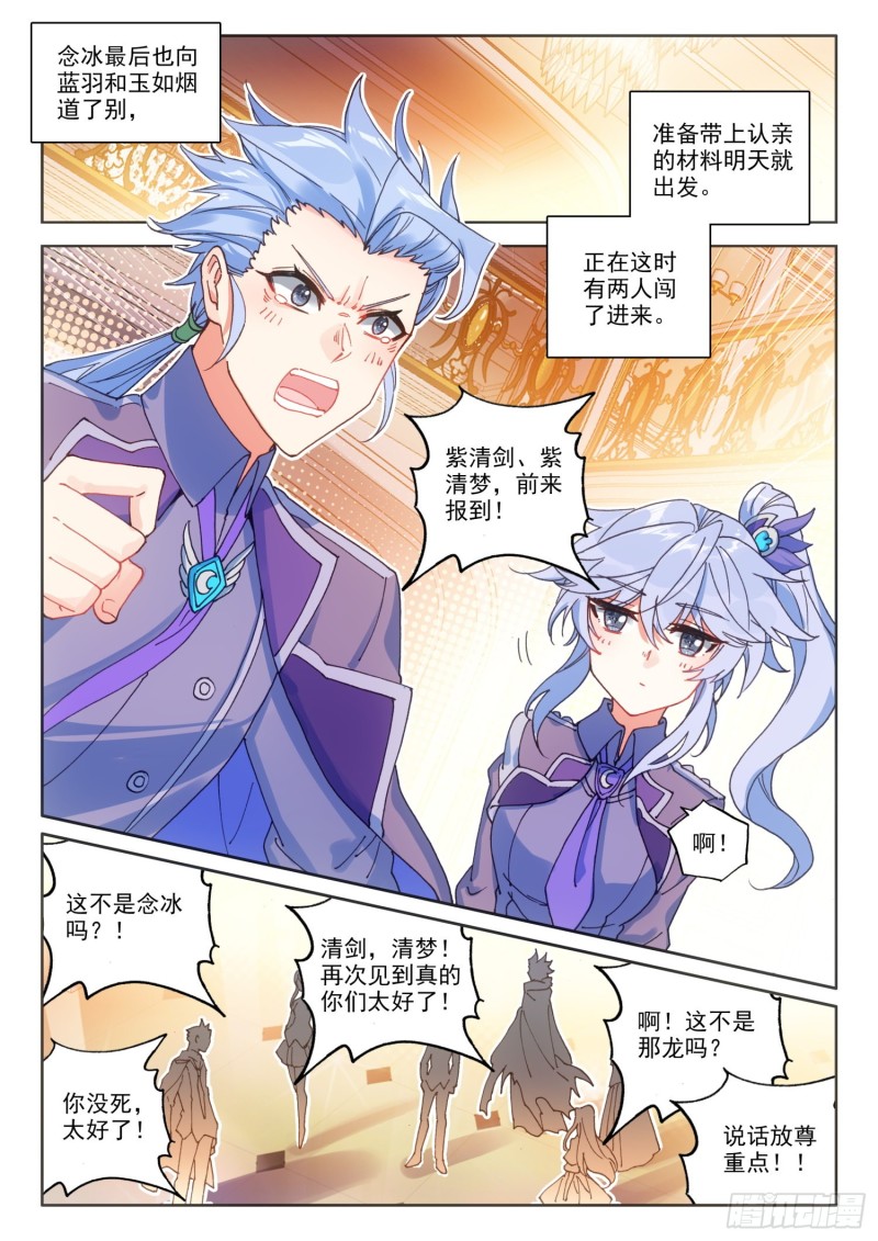 72 凤女的身世（下）8